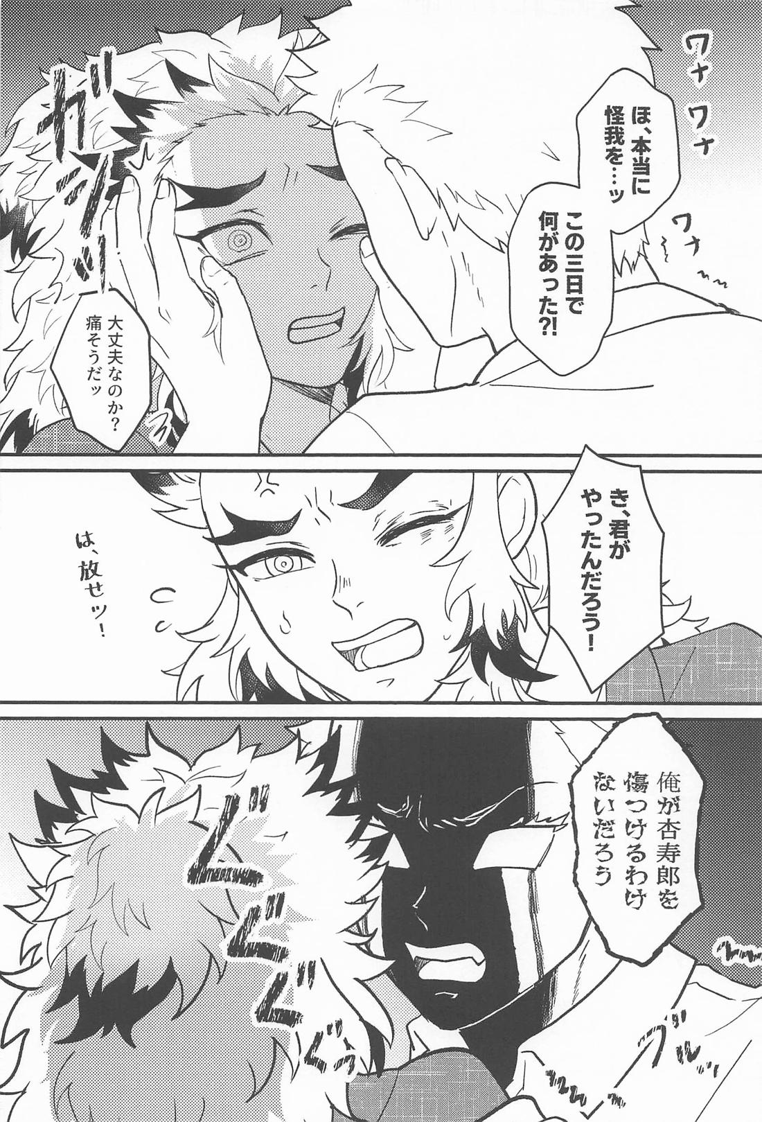 Switch！ 11ページ