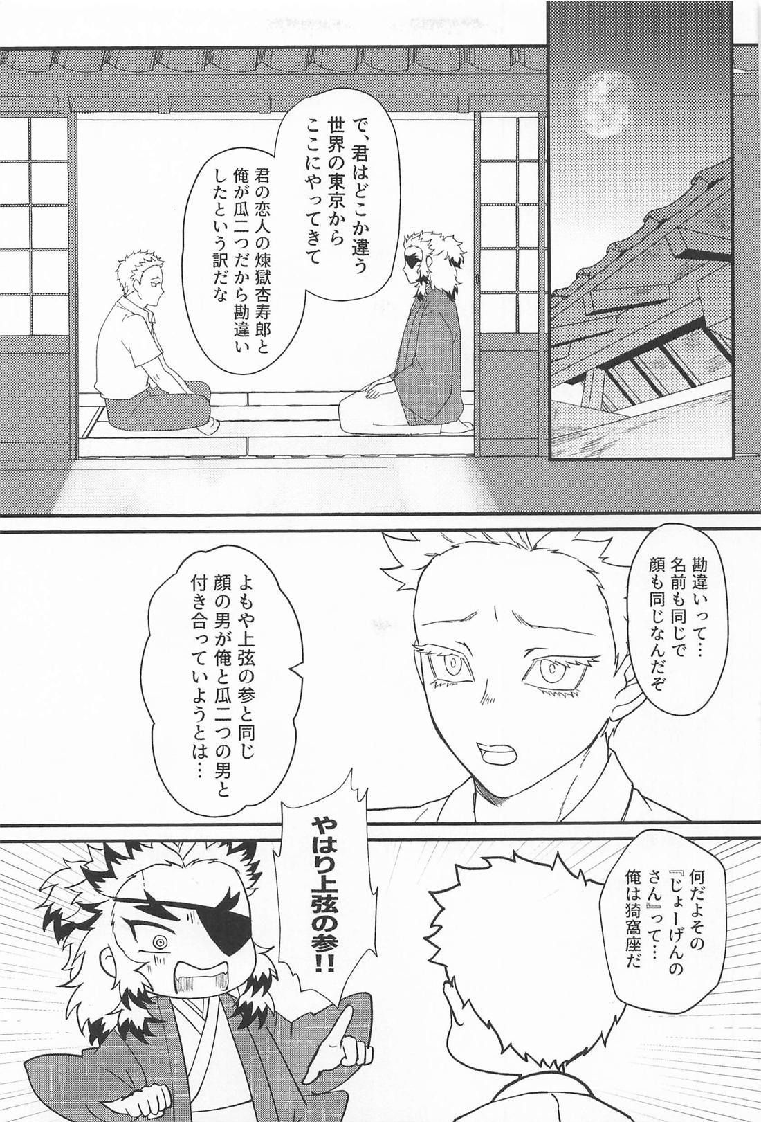 Switch！ 12ページ