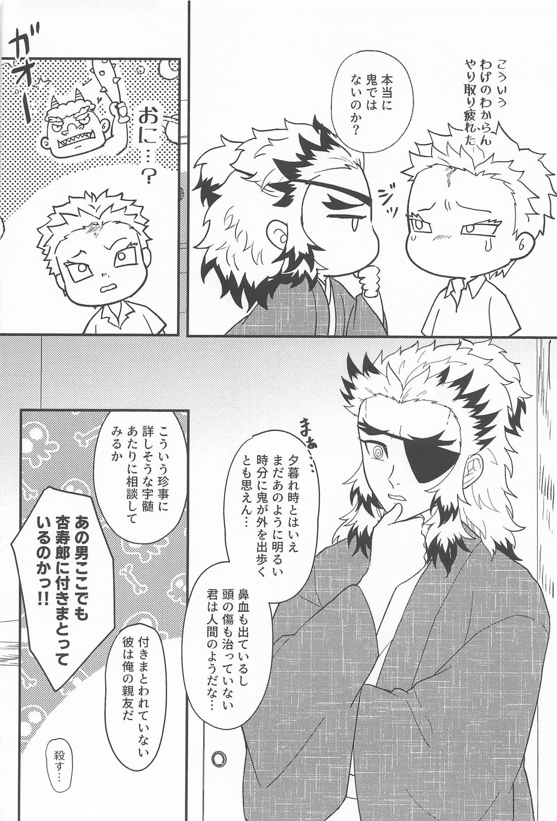 Switch！ 13ページ