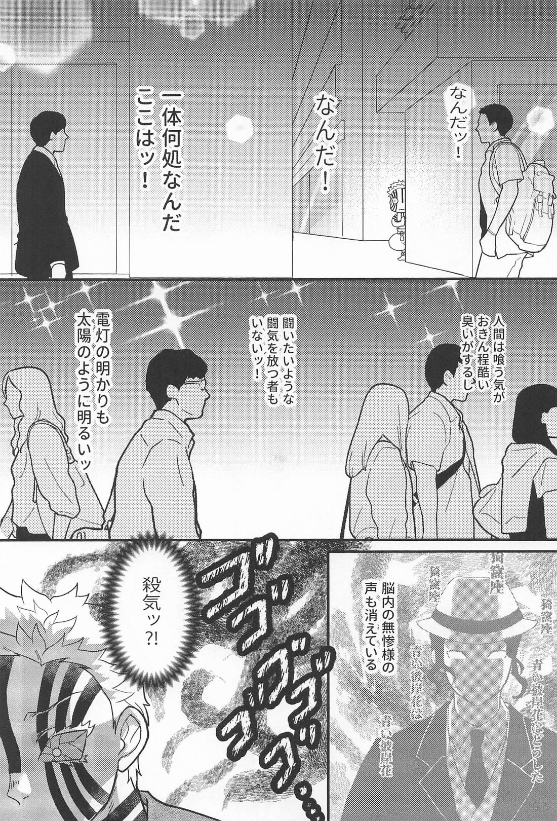 Switch！ 14ページ