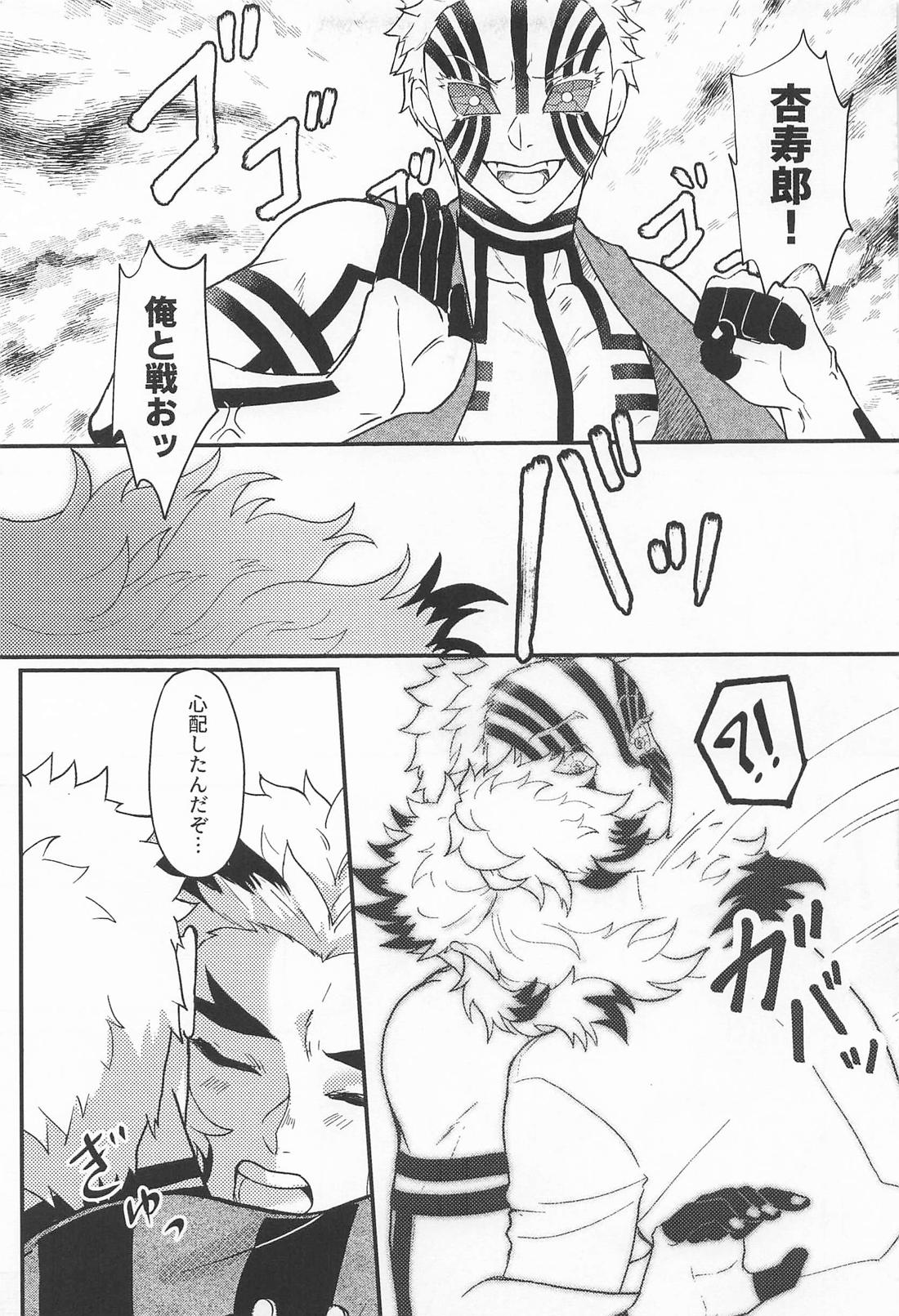 Switch！ 16ページ