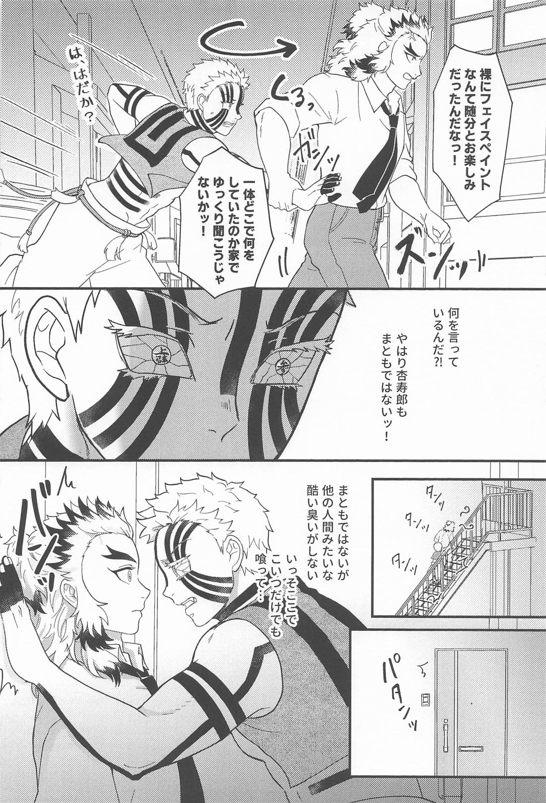 Switch！ 17ページ