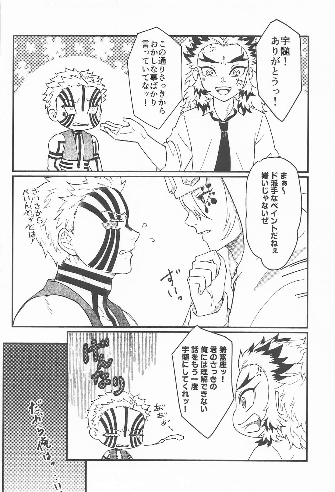Switch！ 21ページ