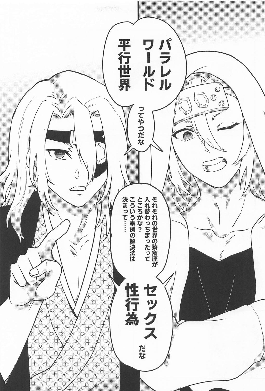 Switch！ 22ページ