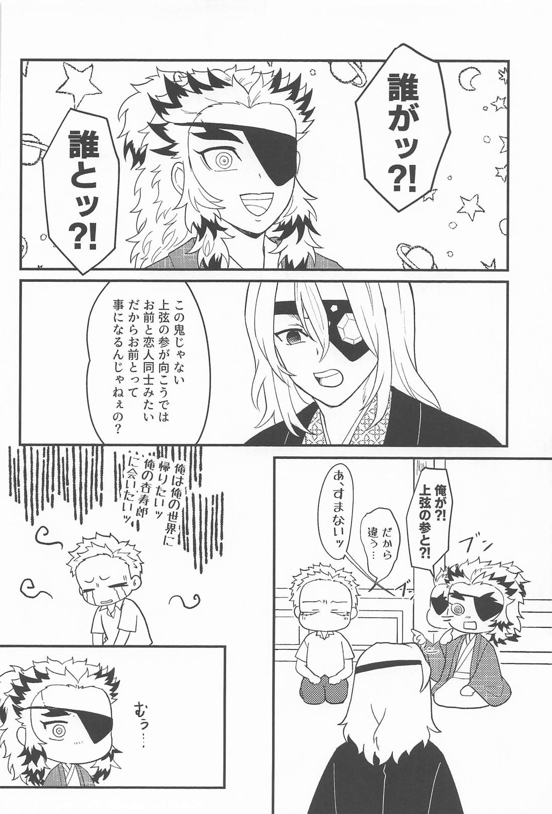 Switch！ 23ページ