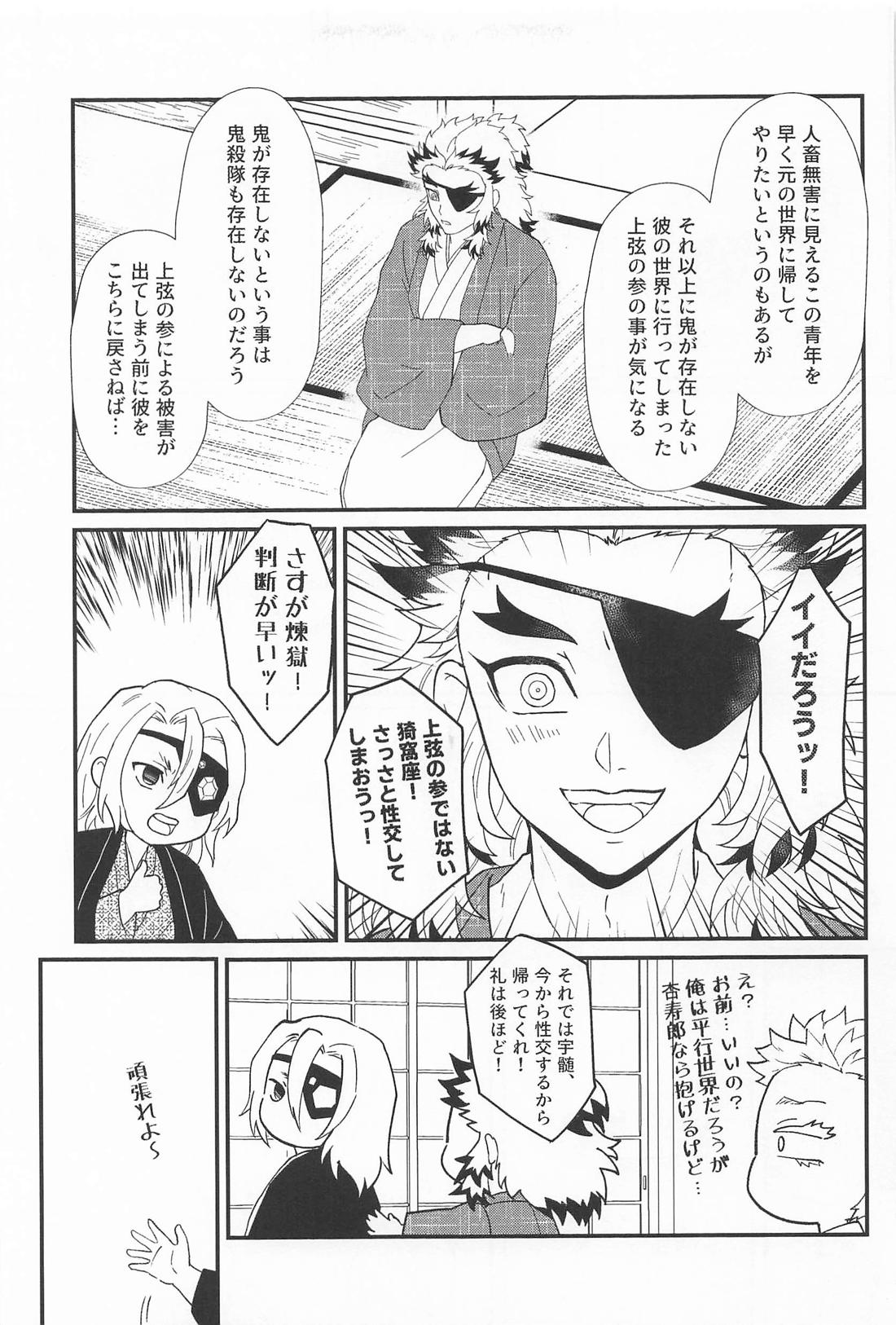 Switch！ 24ページ