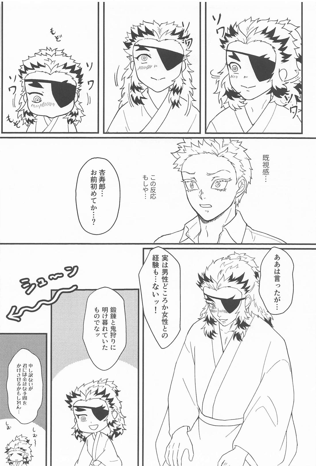 Switch！ 25ページ