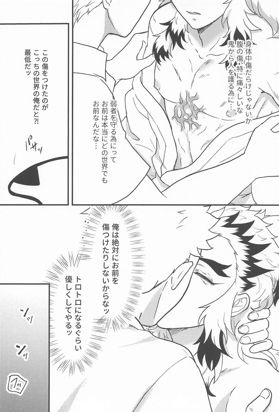 Switch！ 27ページ