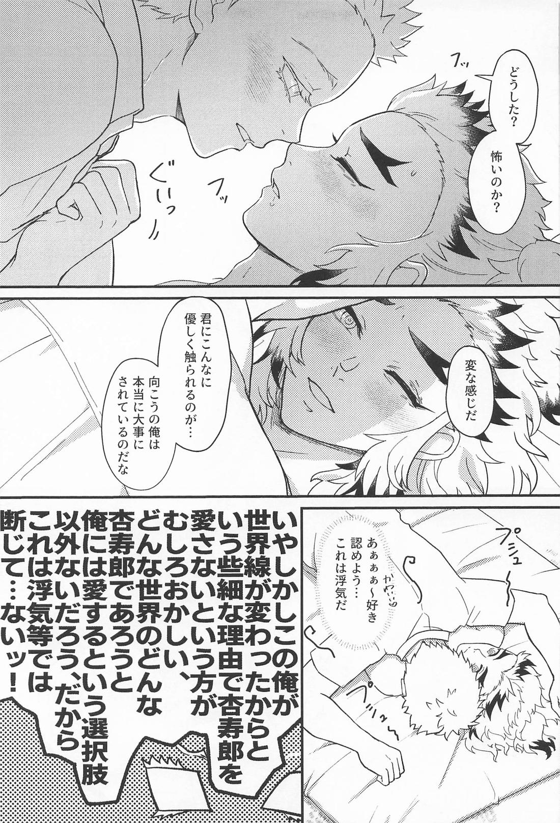 Switch！ 28ページ