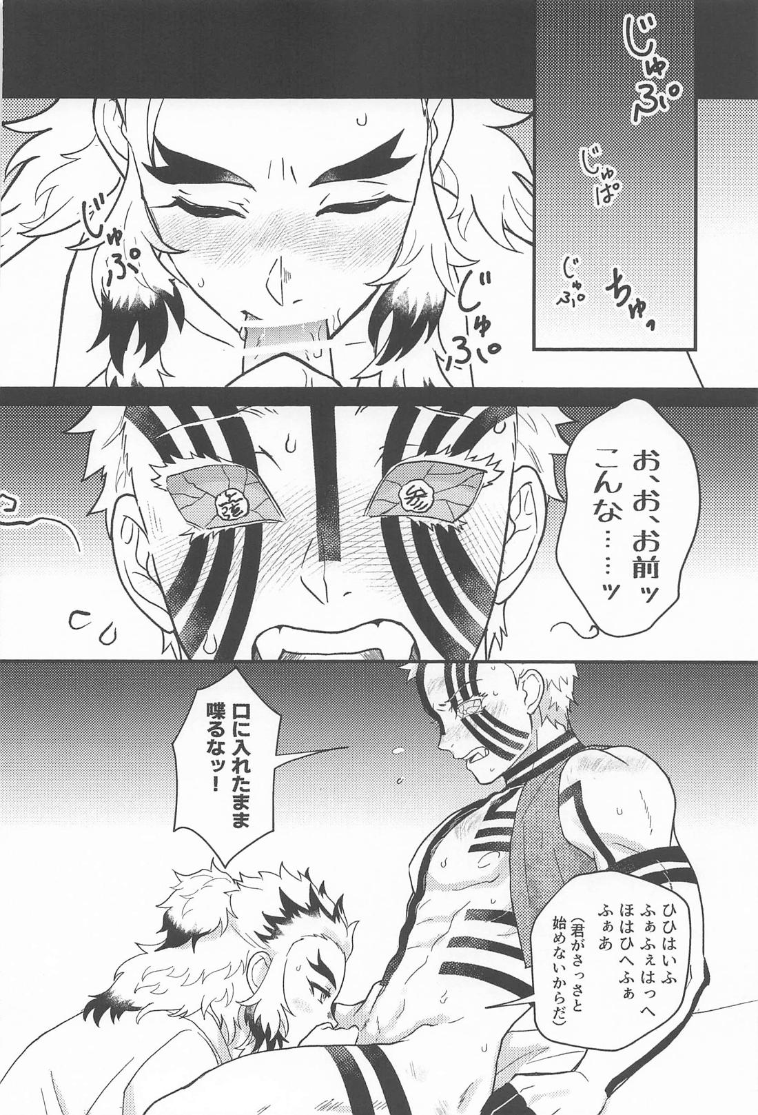 Switch！ 29ページ