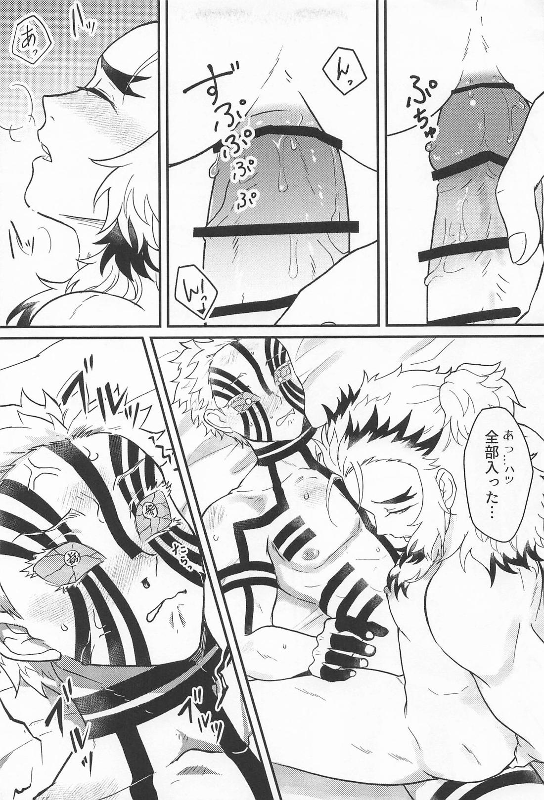 Switch！ 32ページ
