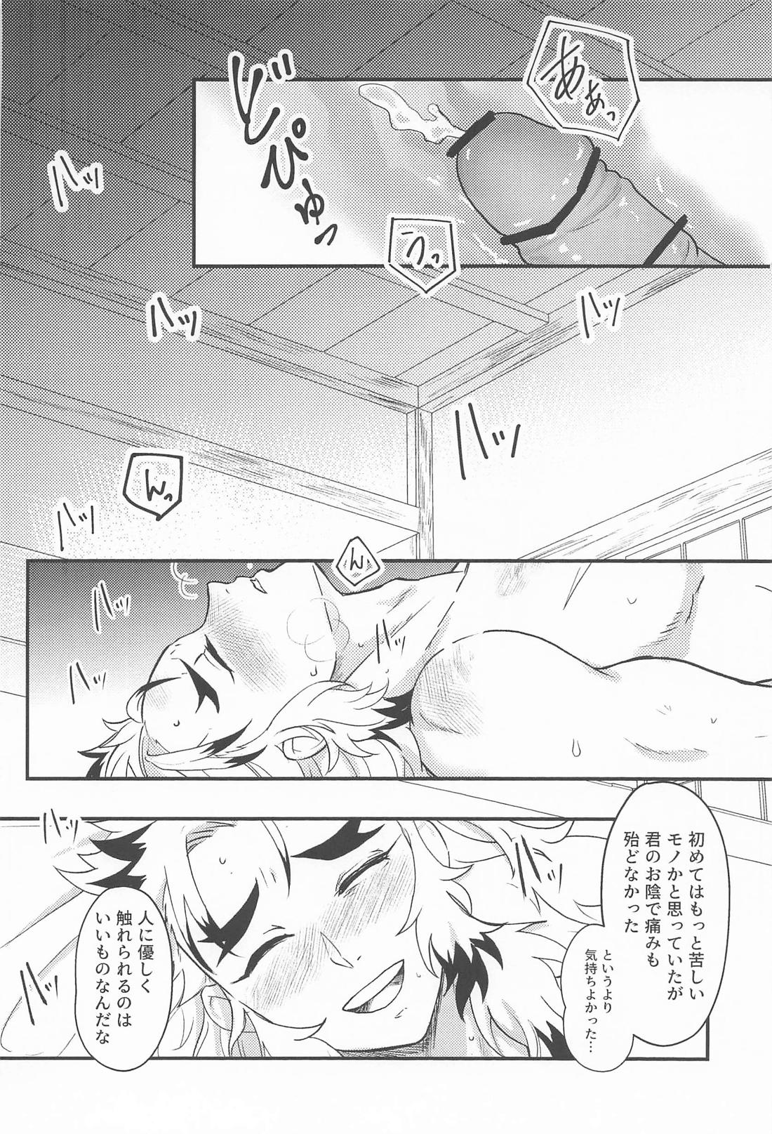 Switch！ 41ページ