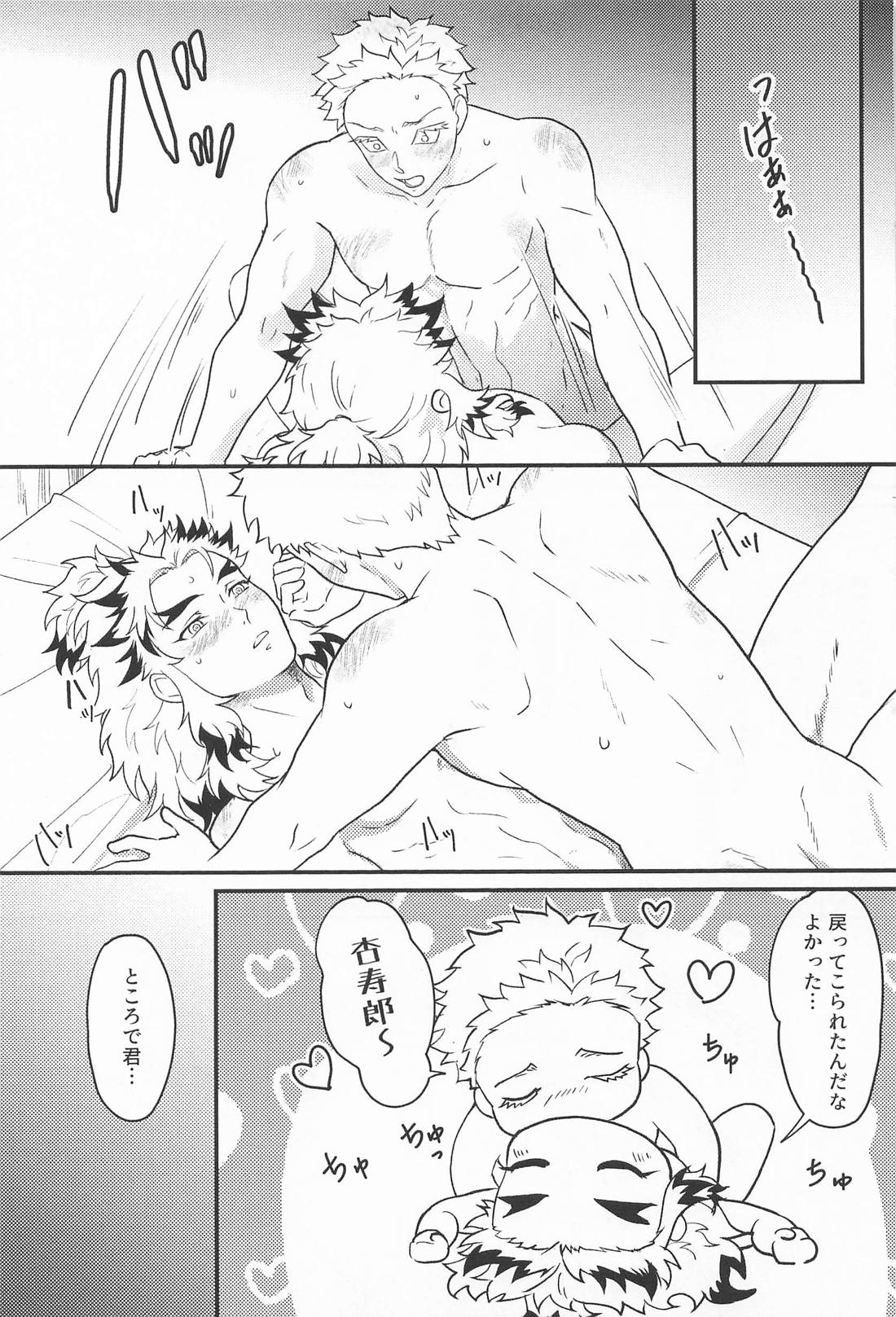 Switch！ 44ページ