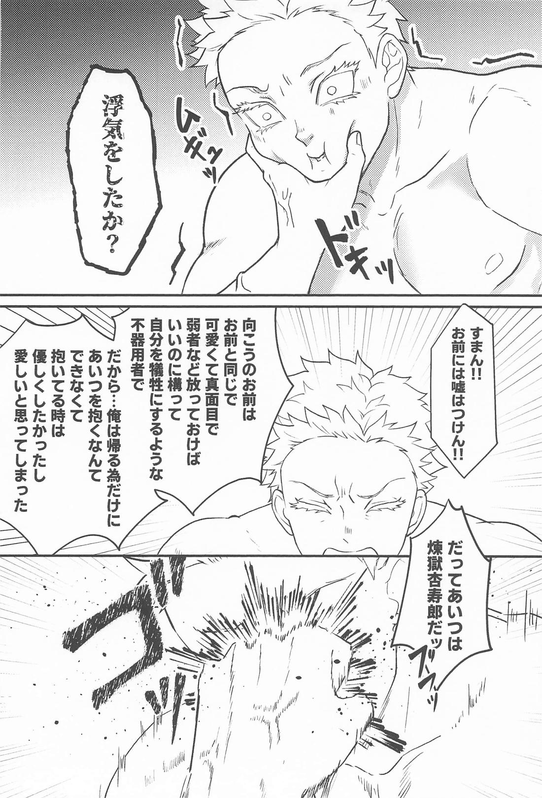 Switch！ 45ページ