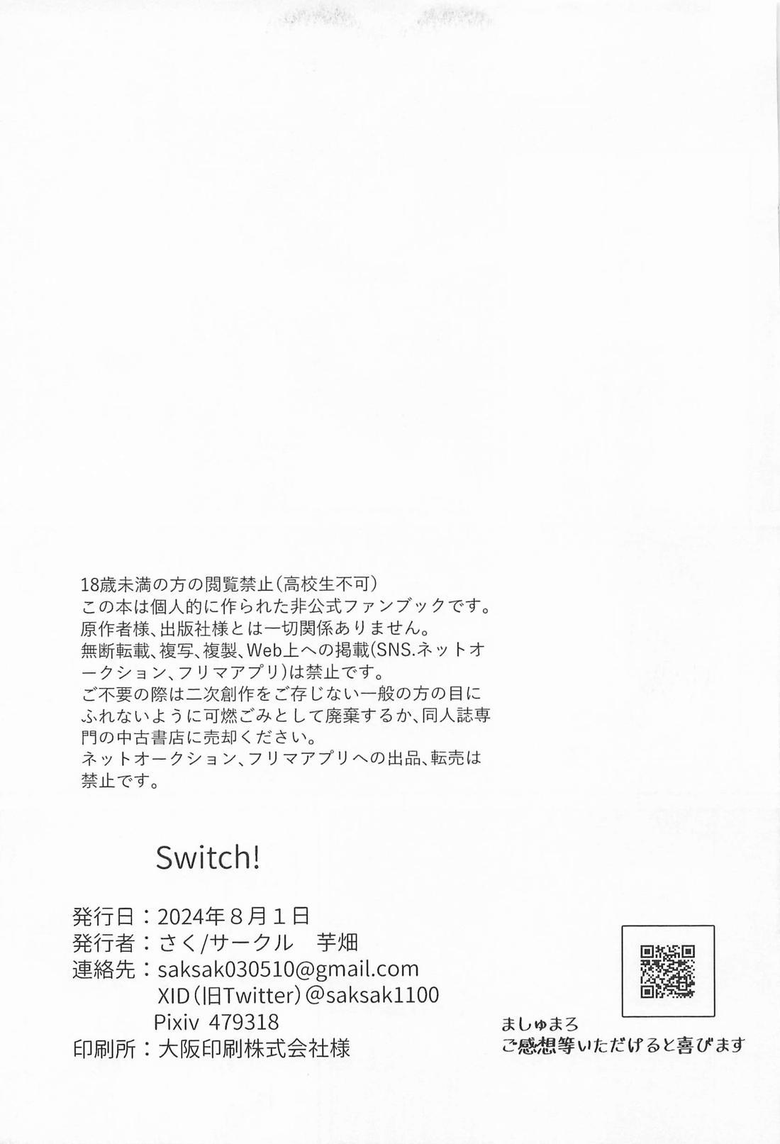 Switch！ 48ページ