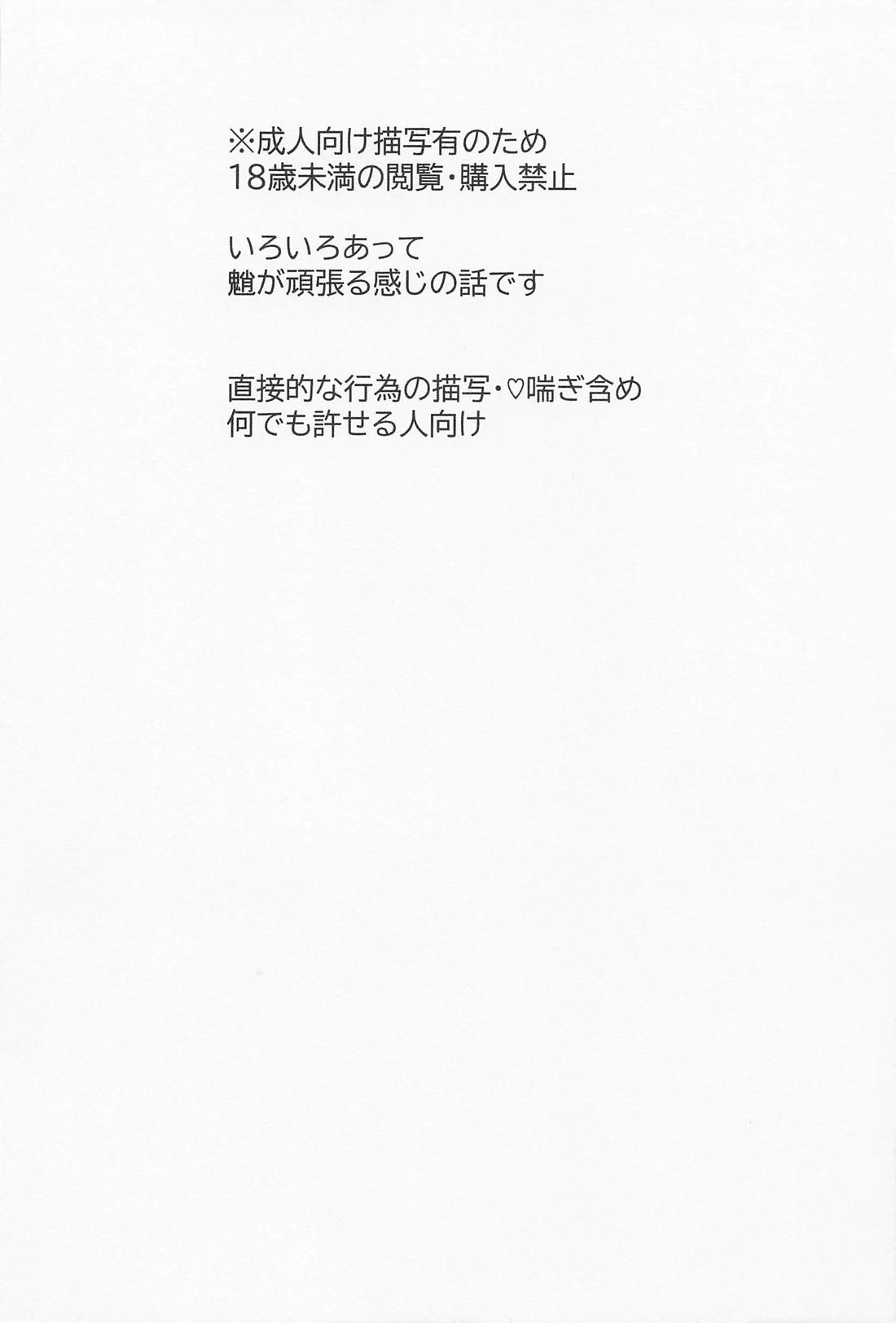琥珀のまどろみ 3ページ