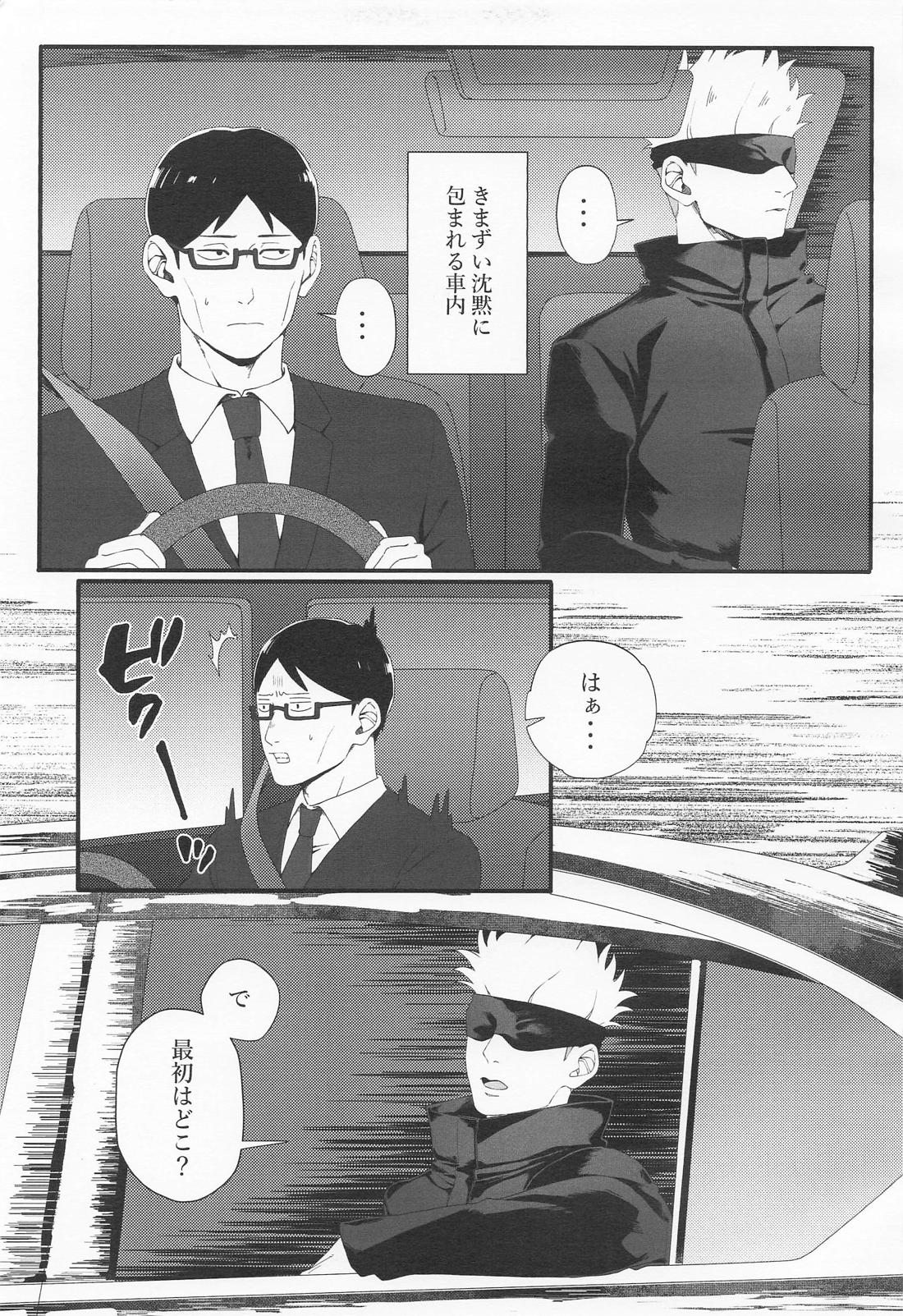 ラブ×コール 10ページ