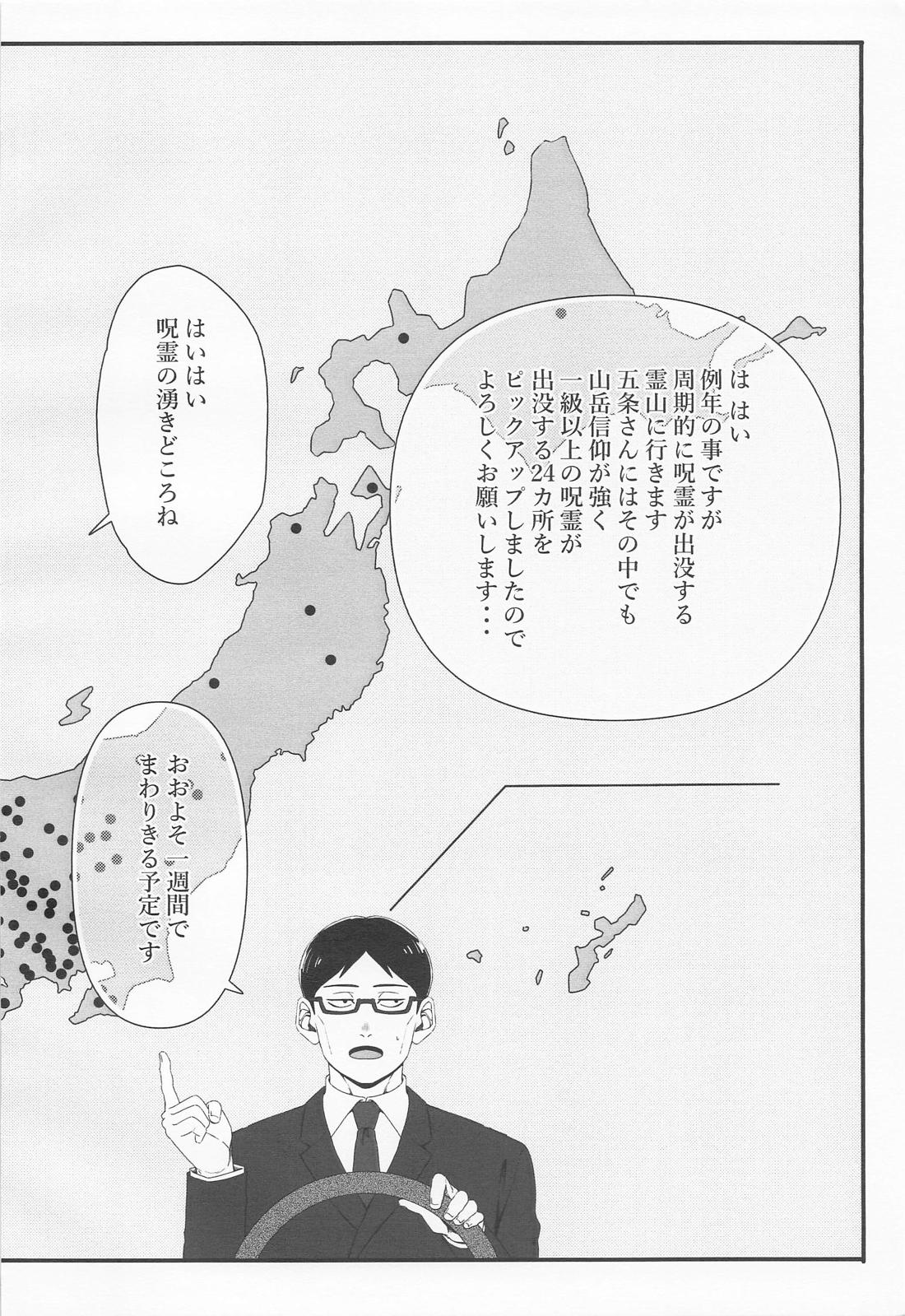 ラブ×コール 11ページ