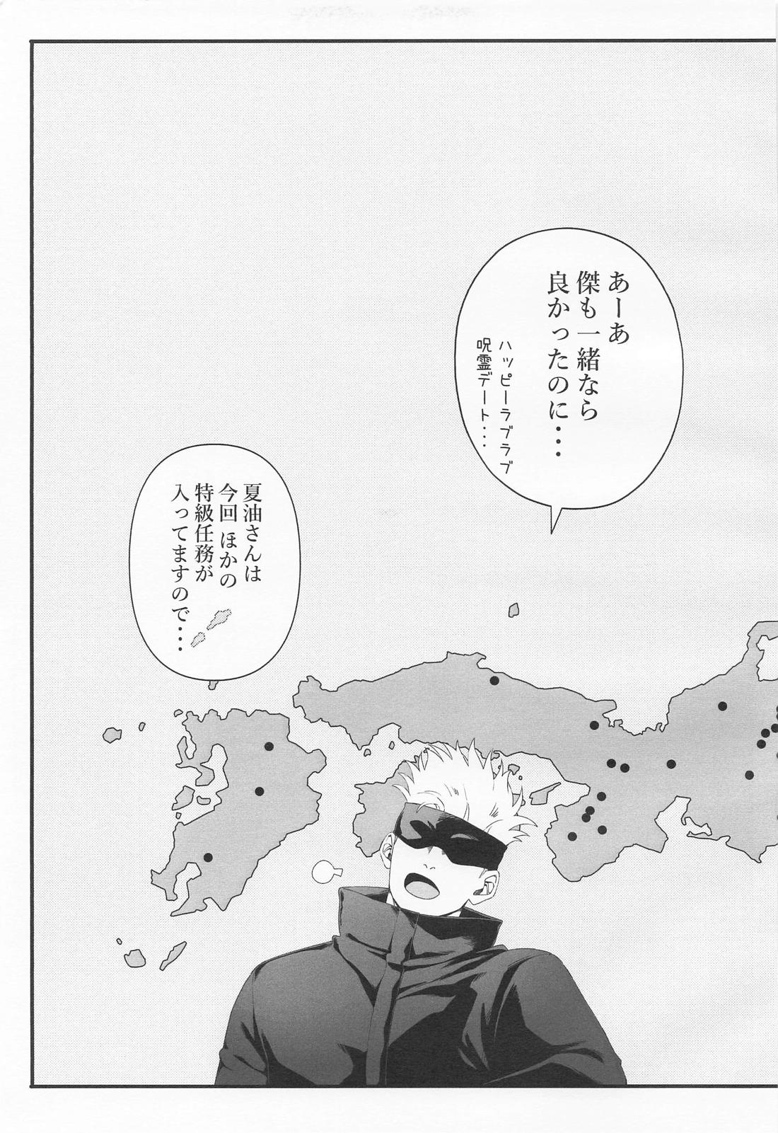 ラブ×コール 12ページ