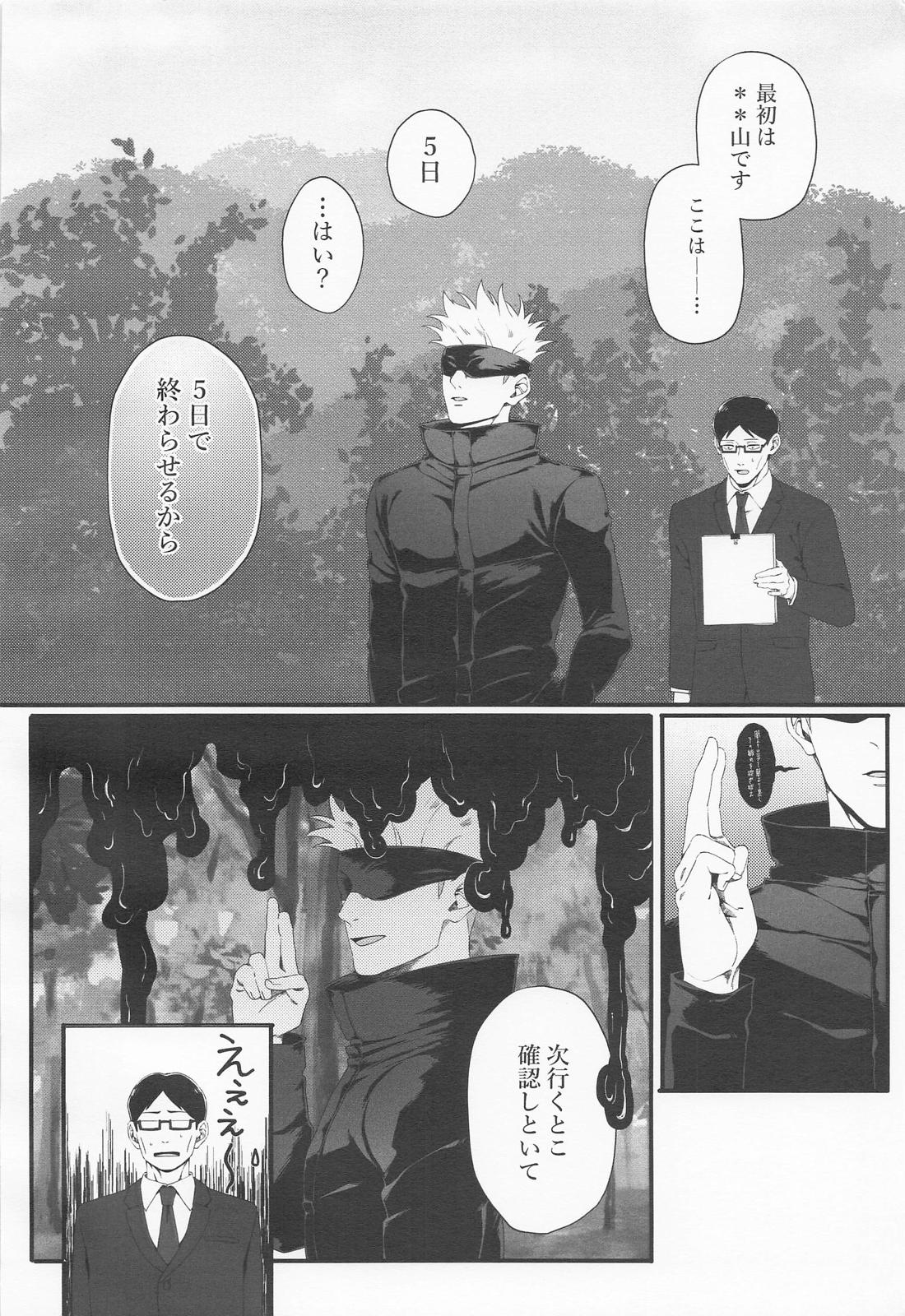 ラブ×コール 13ページ