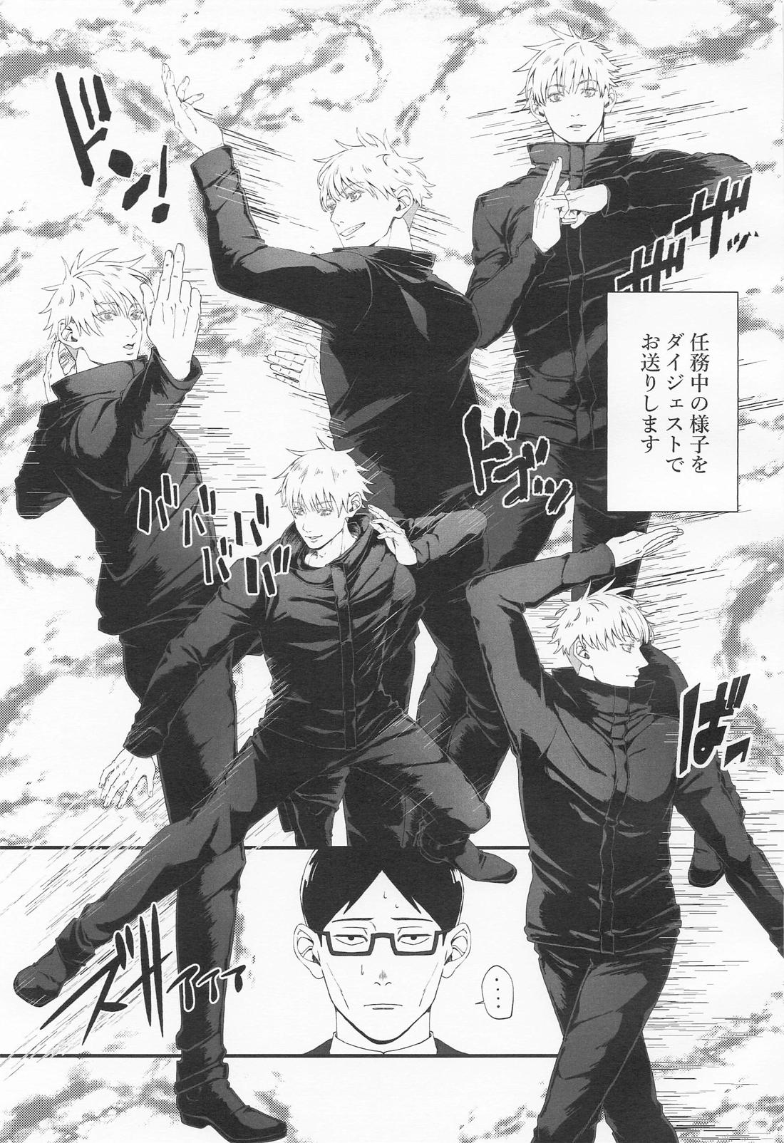 ラブ×コール 14ページ