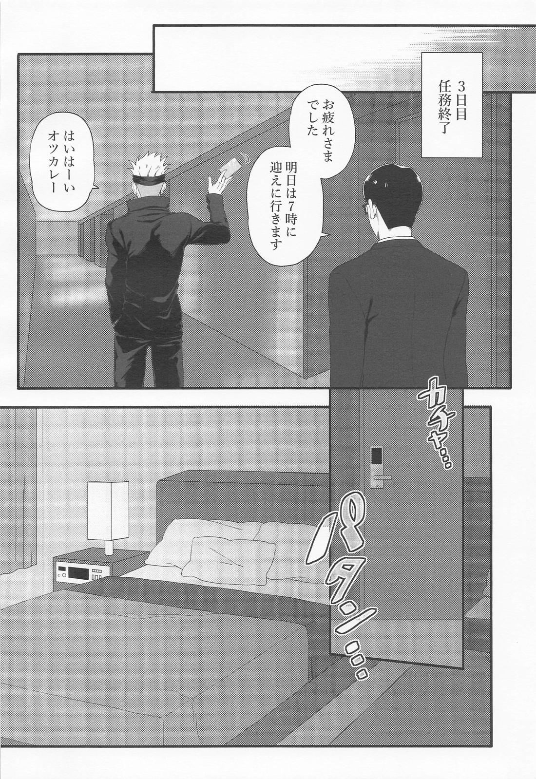 ラブ×コール 15ページ