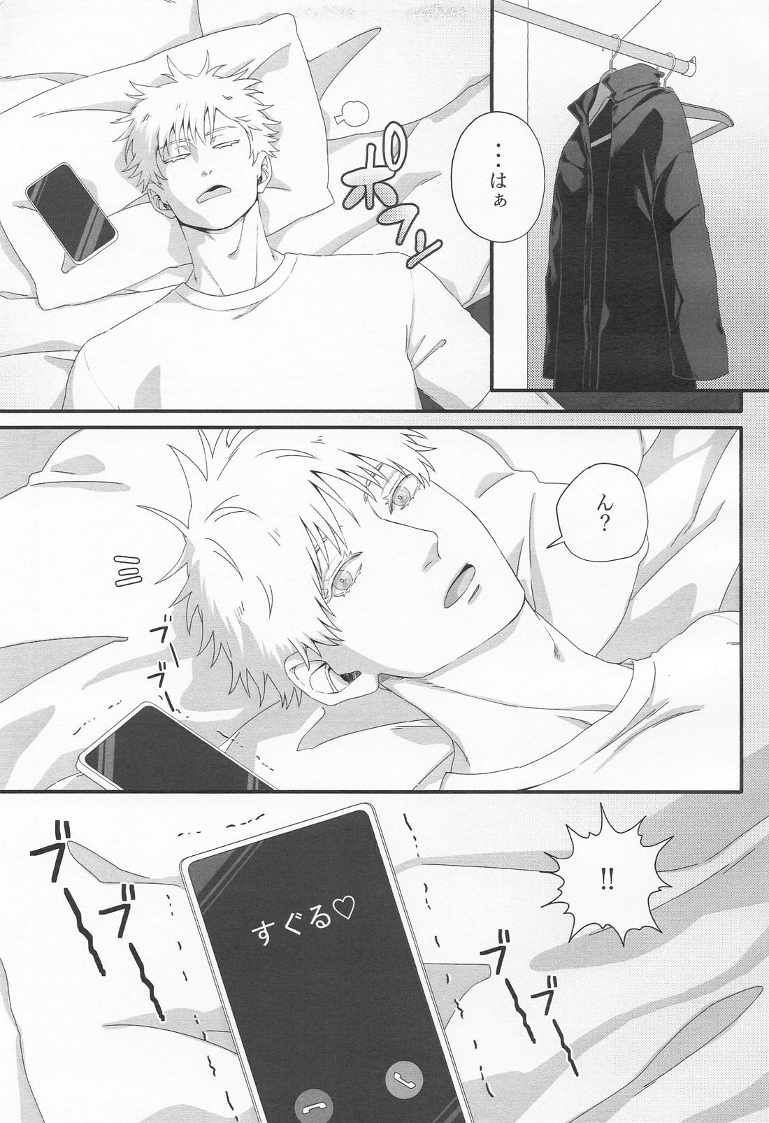ラブ×コール 16ページ