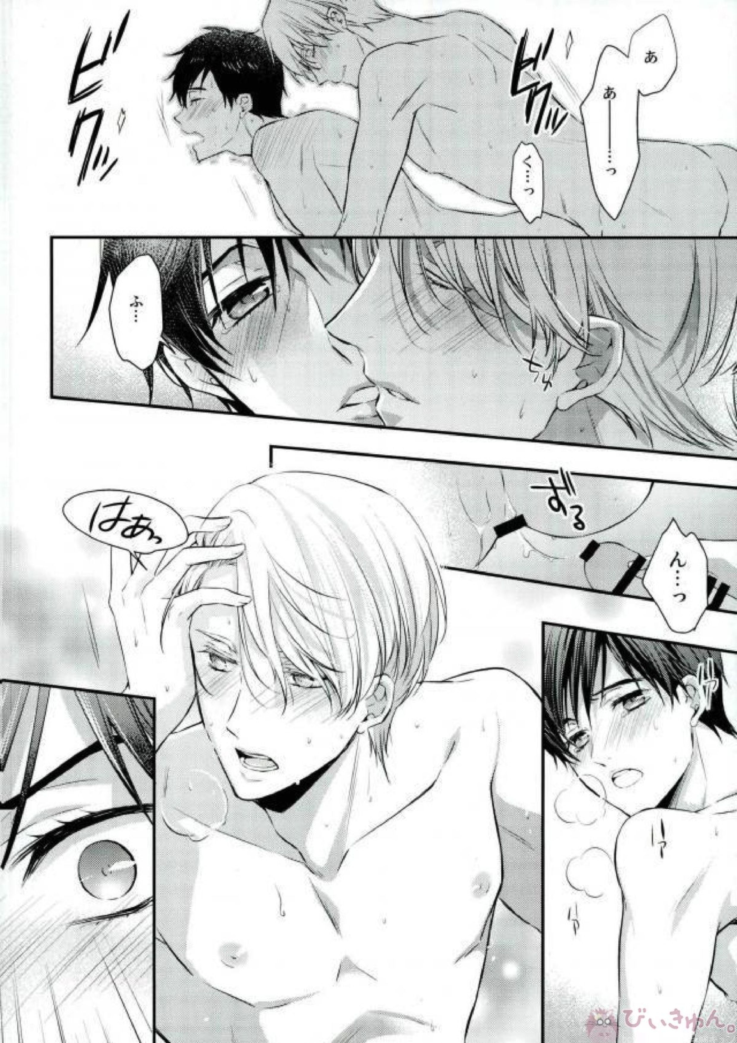 勝生勇利は今日もマニアック志向 。 13ページ