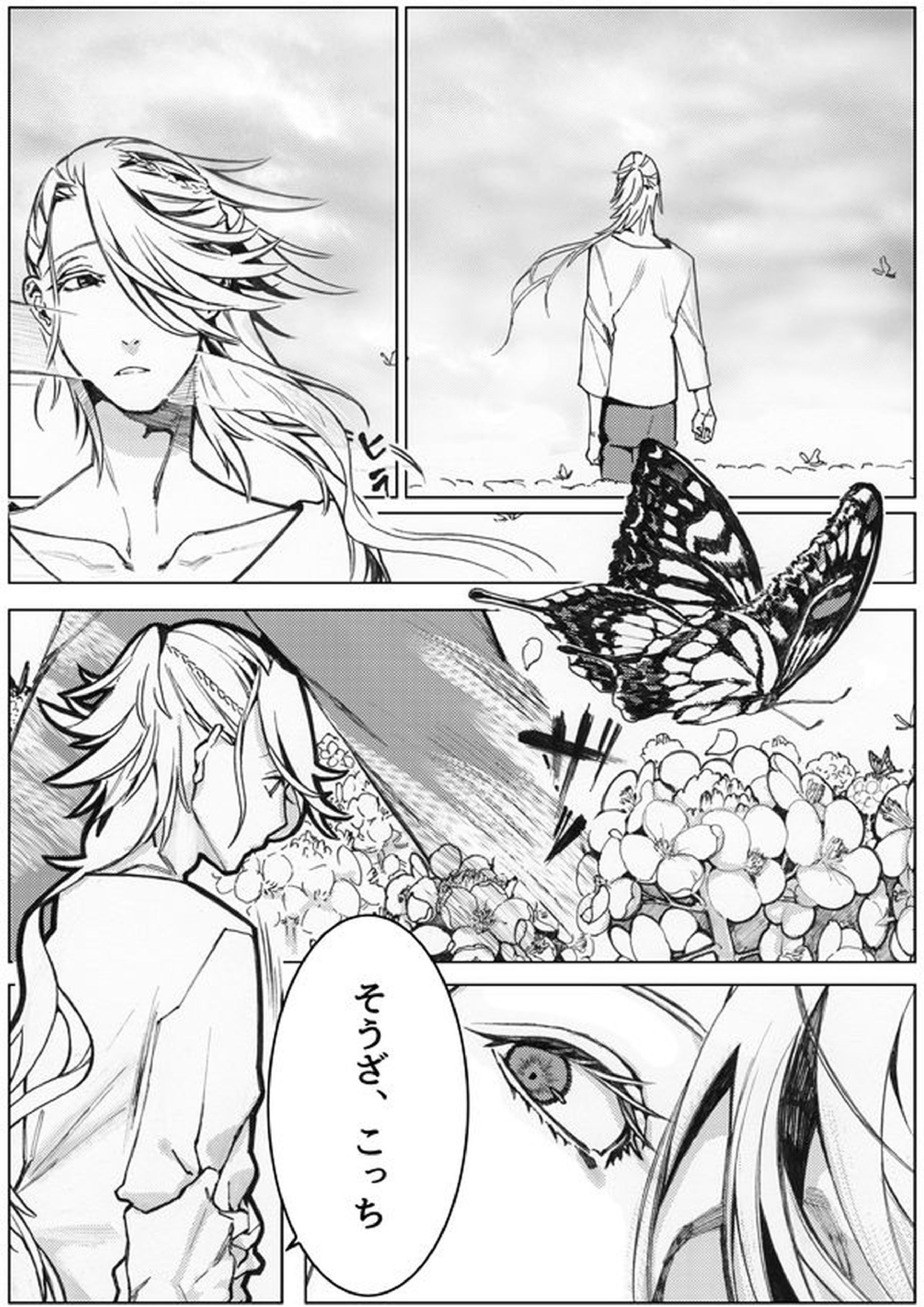 さよならブルーバード2 2ページ