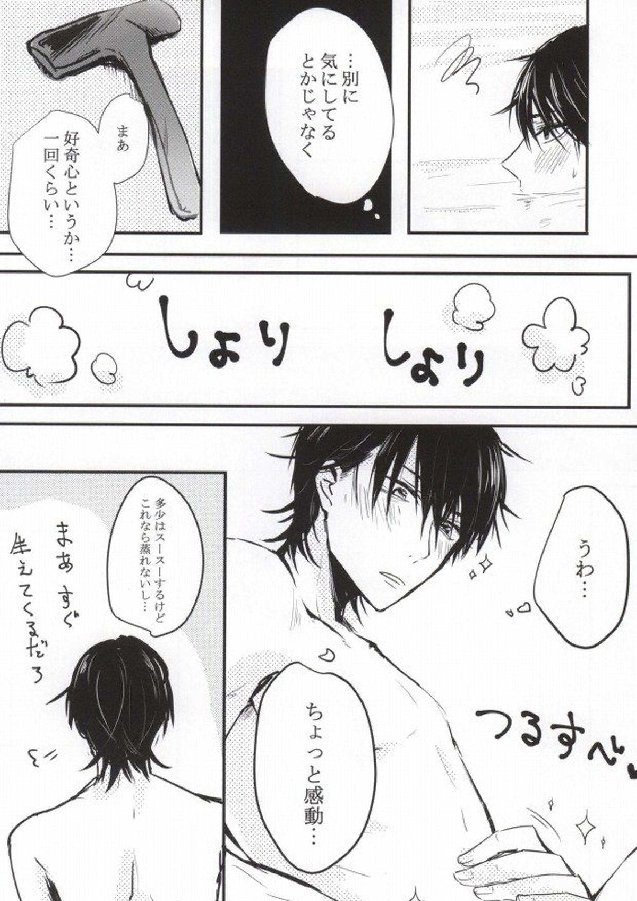 かゆいのかゆいの飛んでけ 5ページ