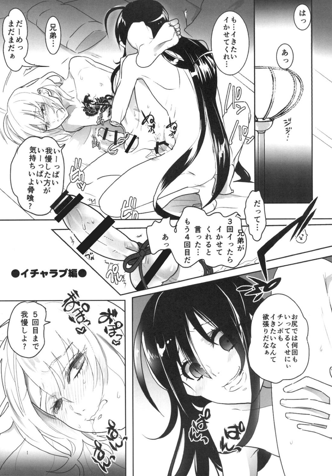 とろける鯰骨 2ページ