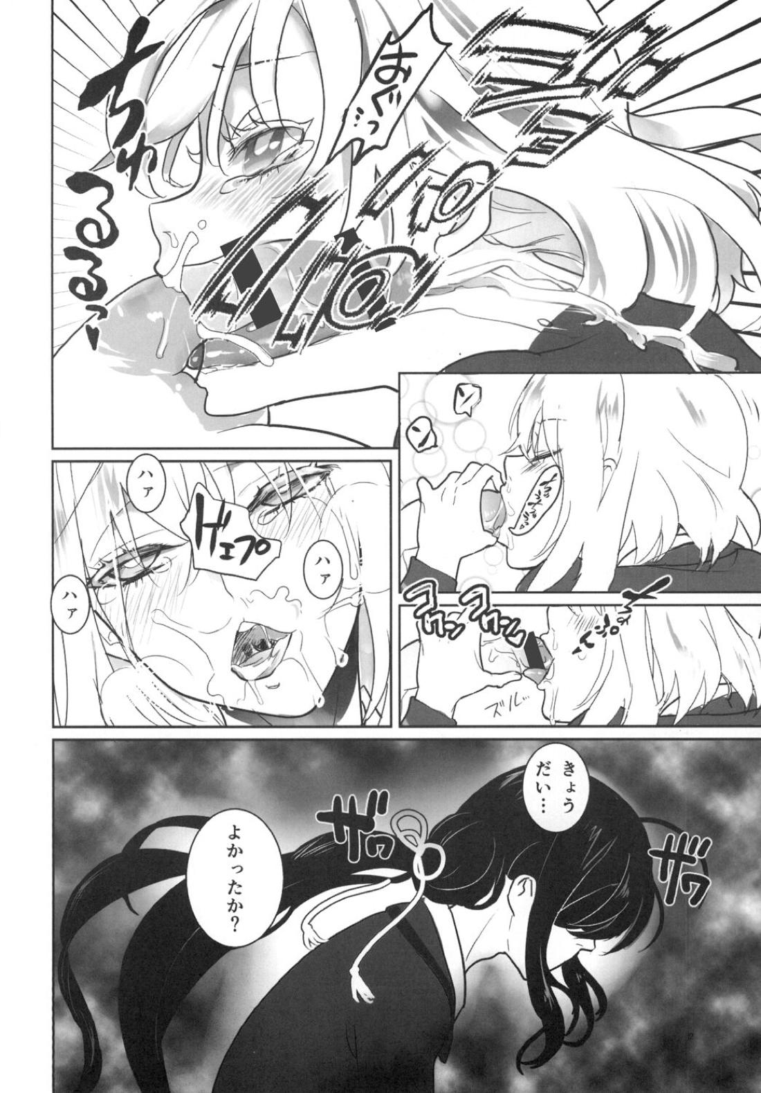 とろける鯰骨 13ページ