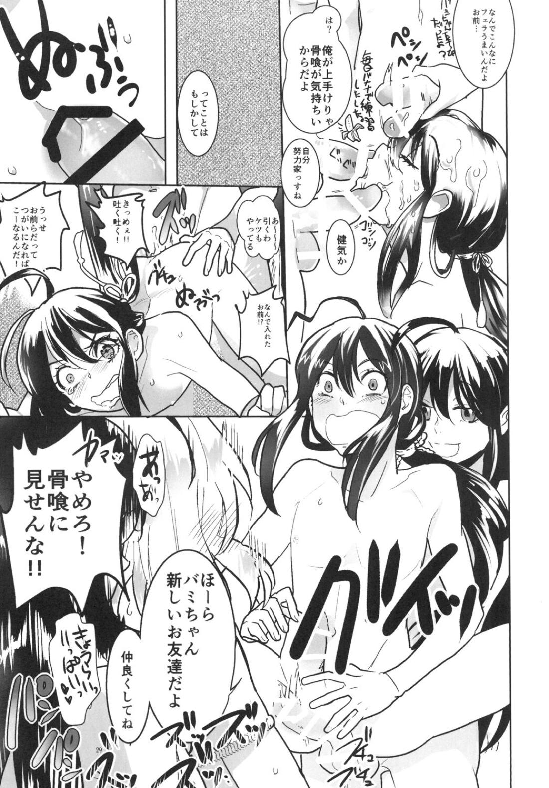 とろける鯰骨 30ページ