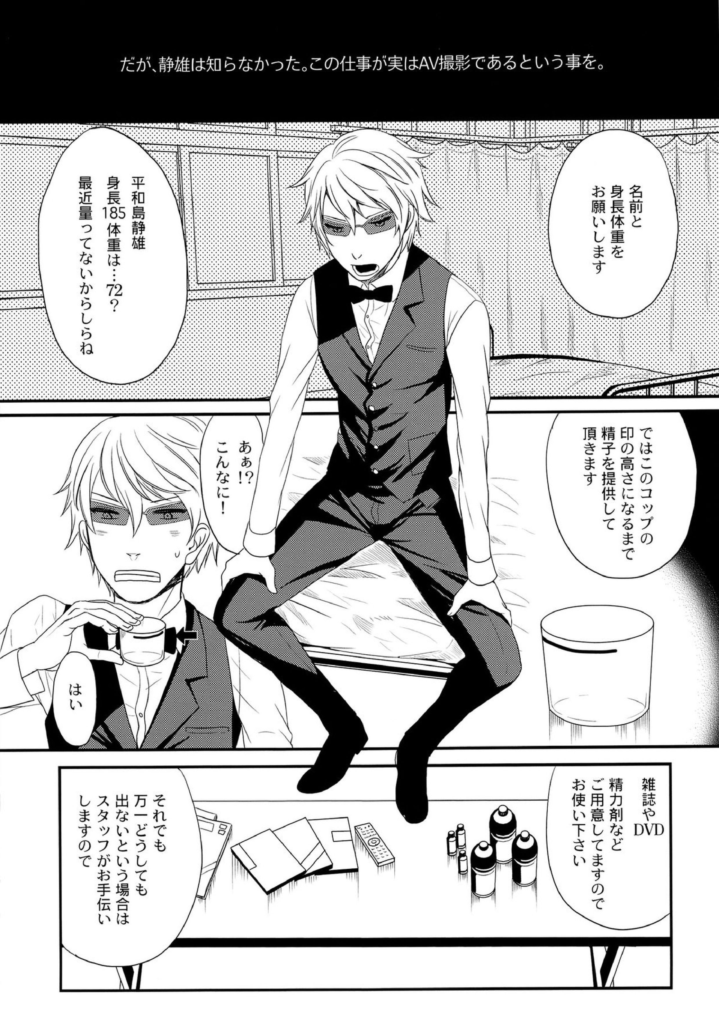 池袋地下実験 7ページ