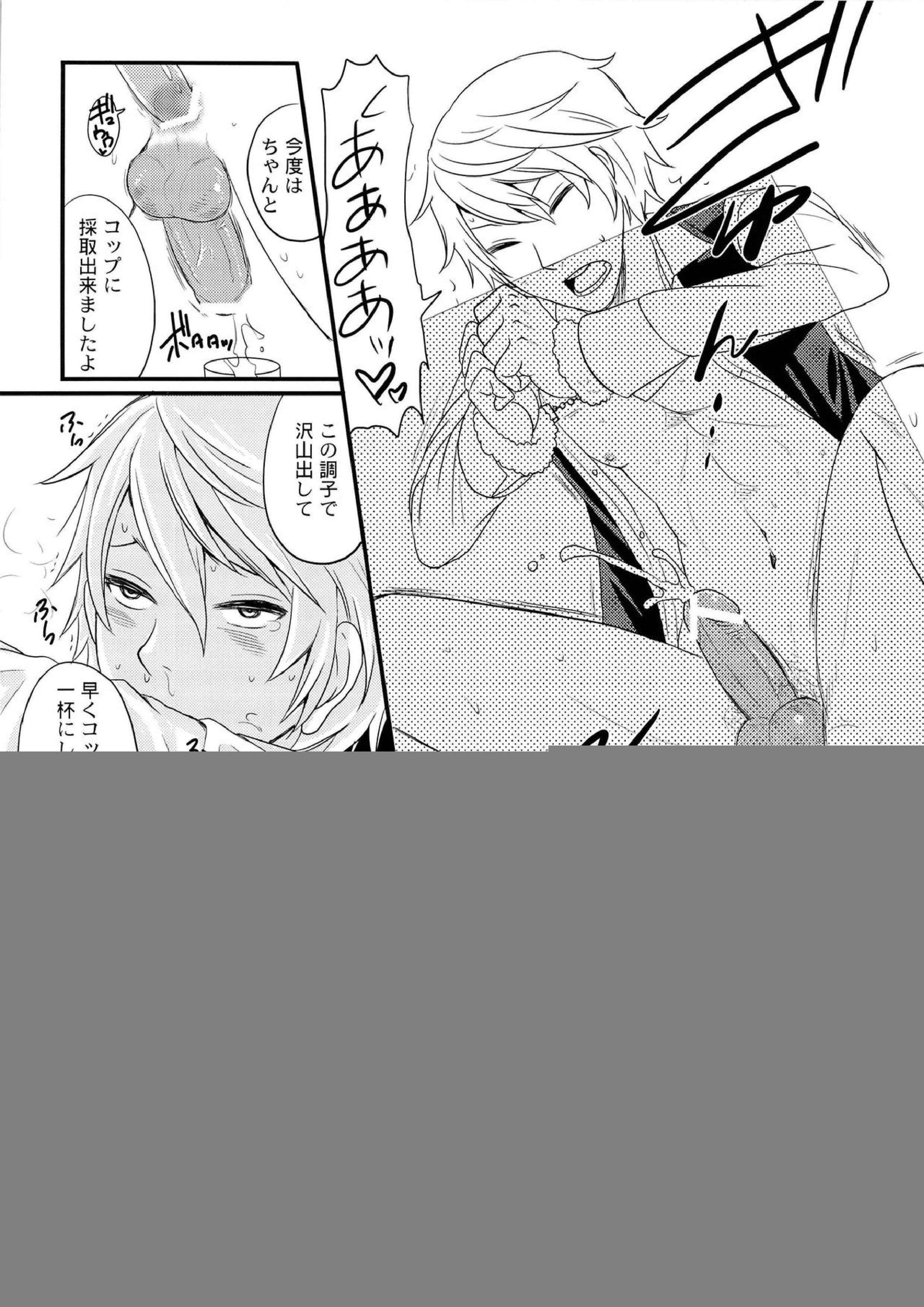 池袋地下実験 18ページ