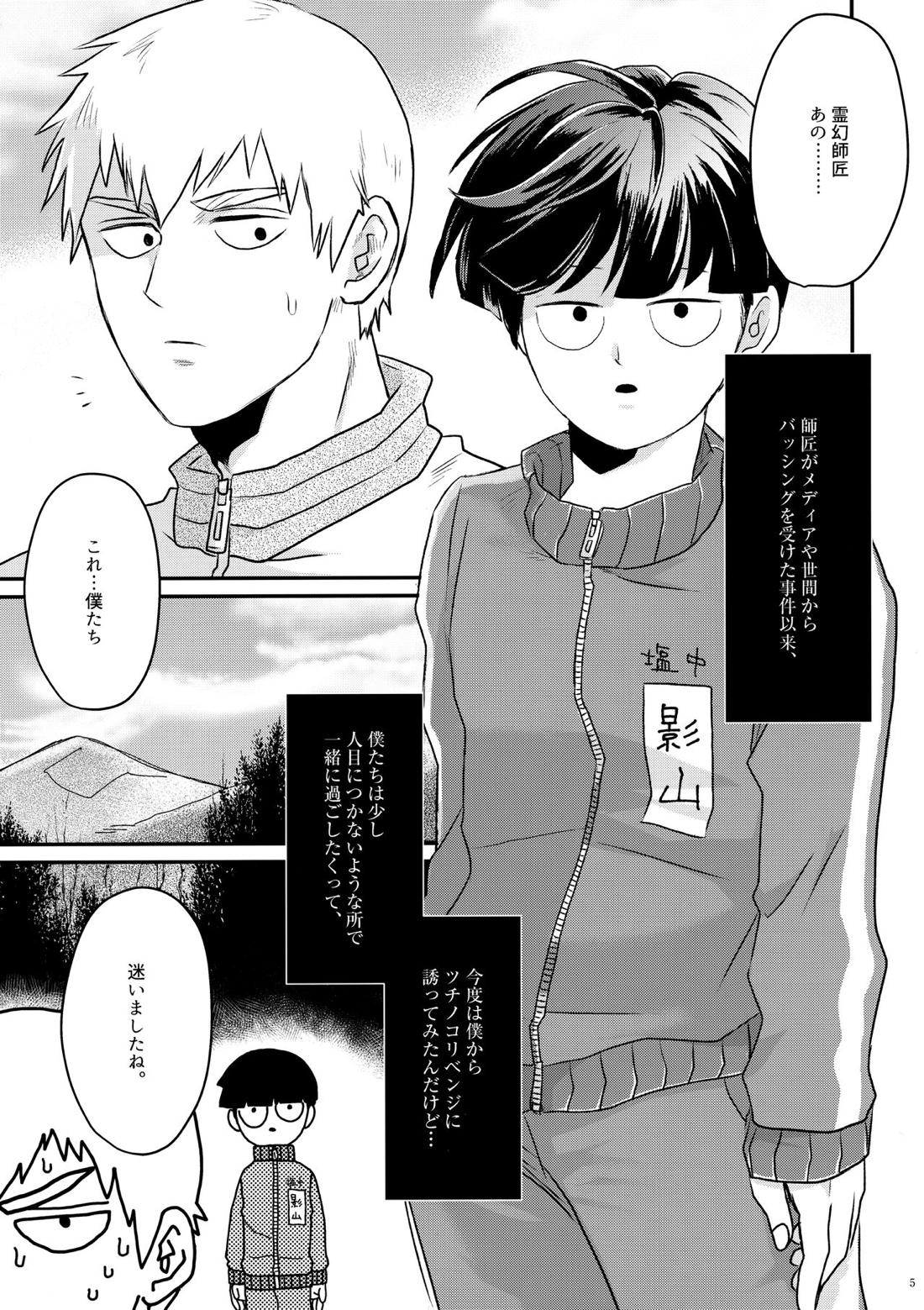 ラブミーテンダー 3ページ