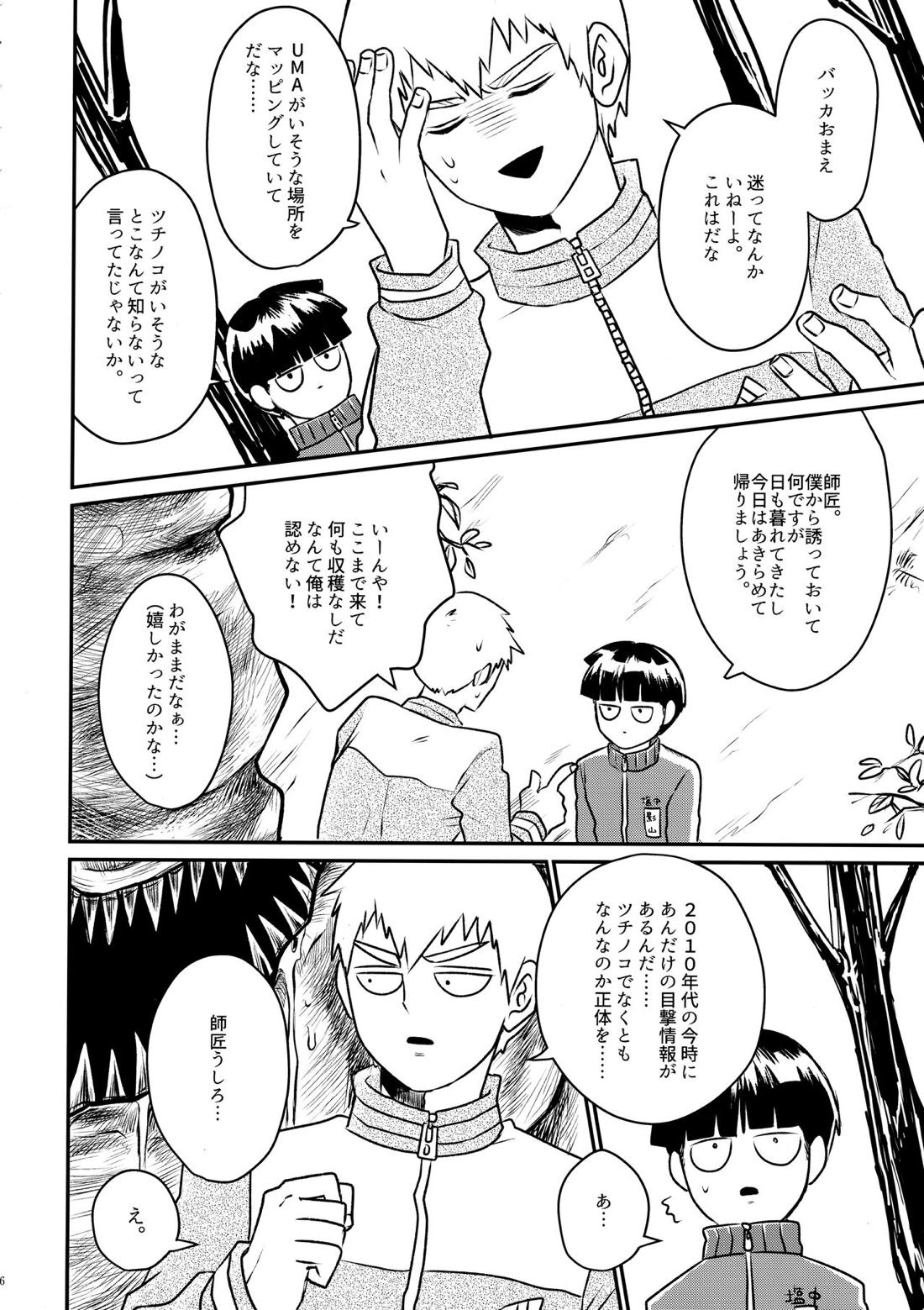 ラブミーテンダー 4ページ