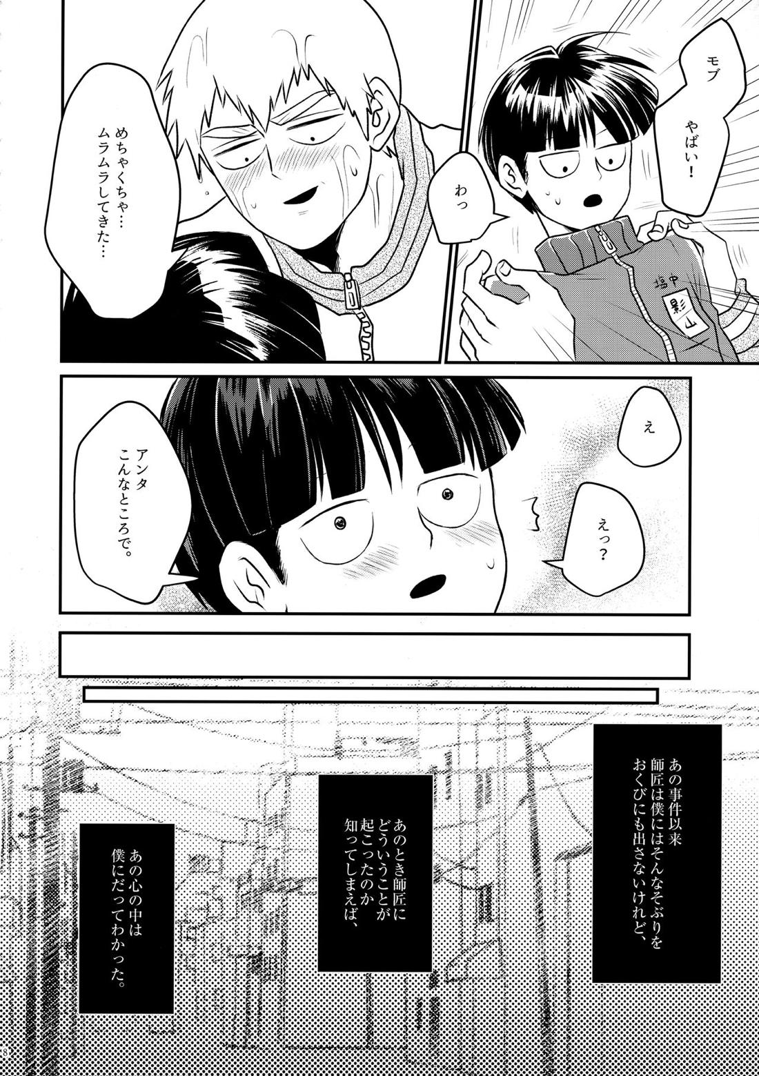 ラブミーテンダー 6ページ