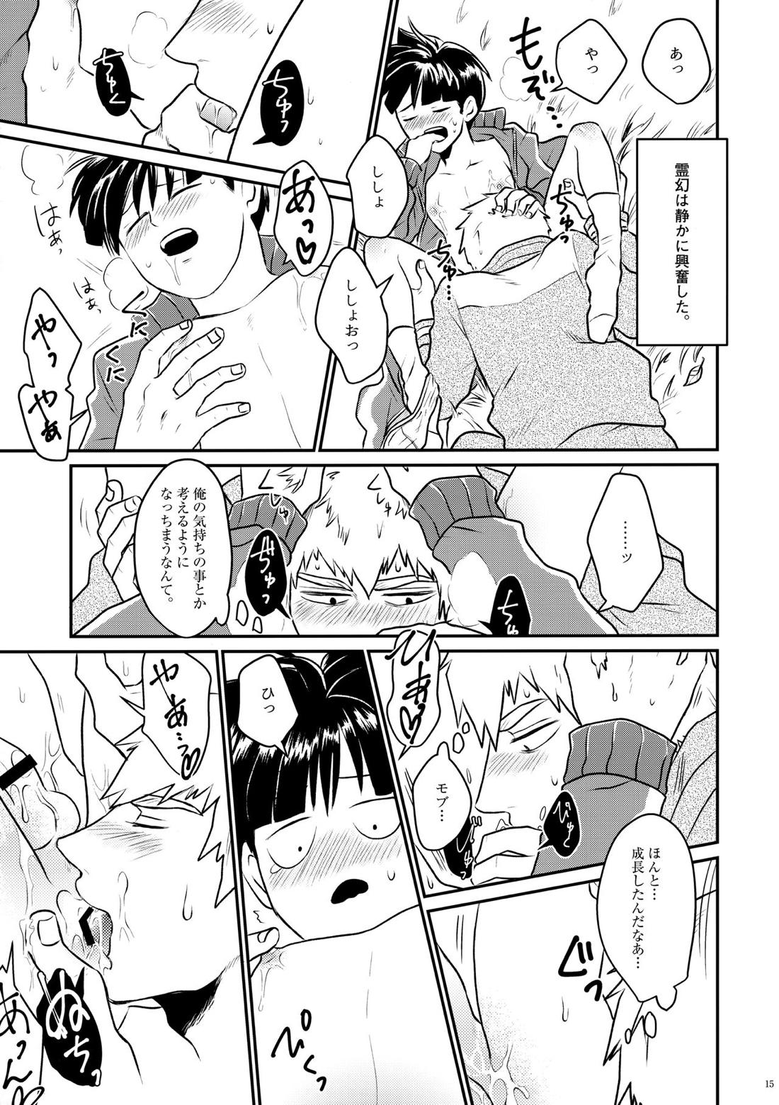 ラブミーテンダー 13ページ