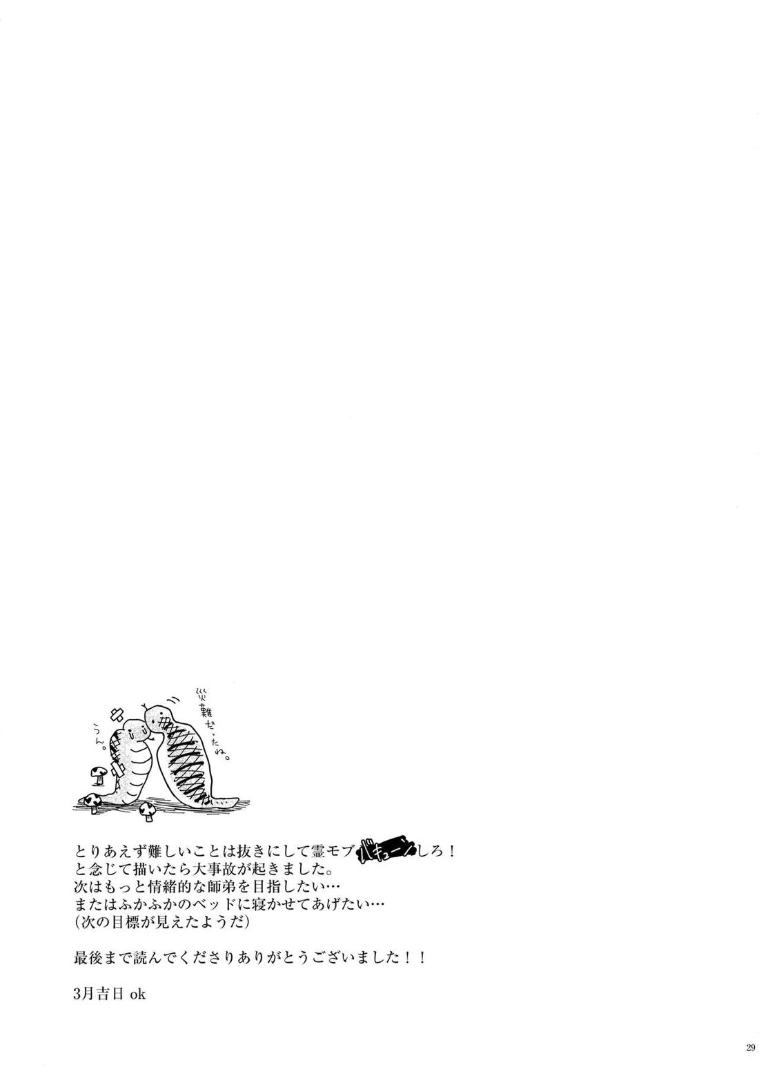 ラブミーテンダー 27ページ