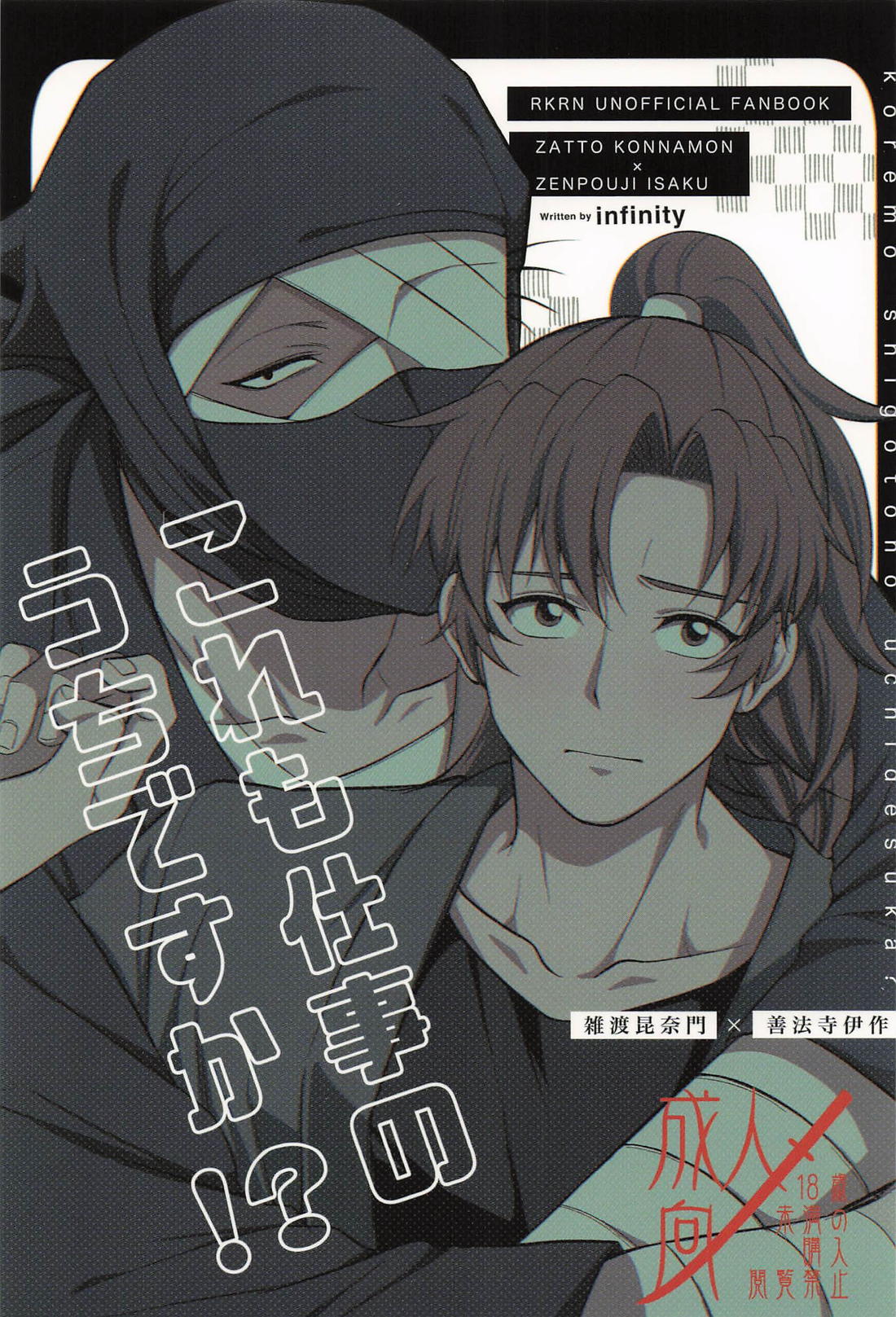 これも仕事のうちですか！？ 1ページ