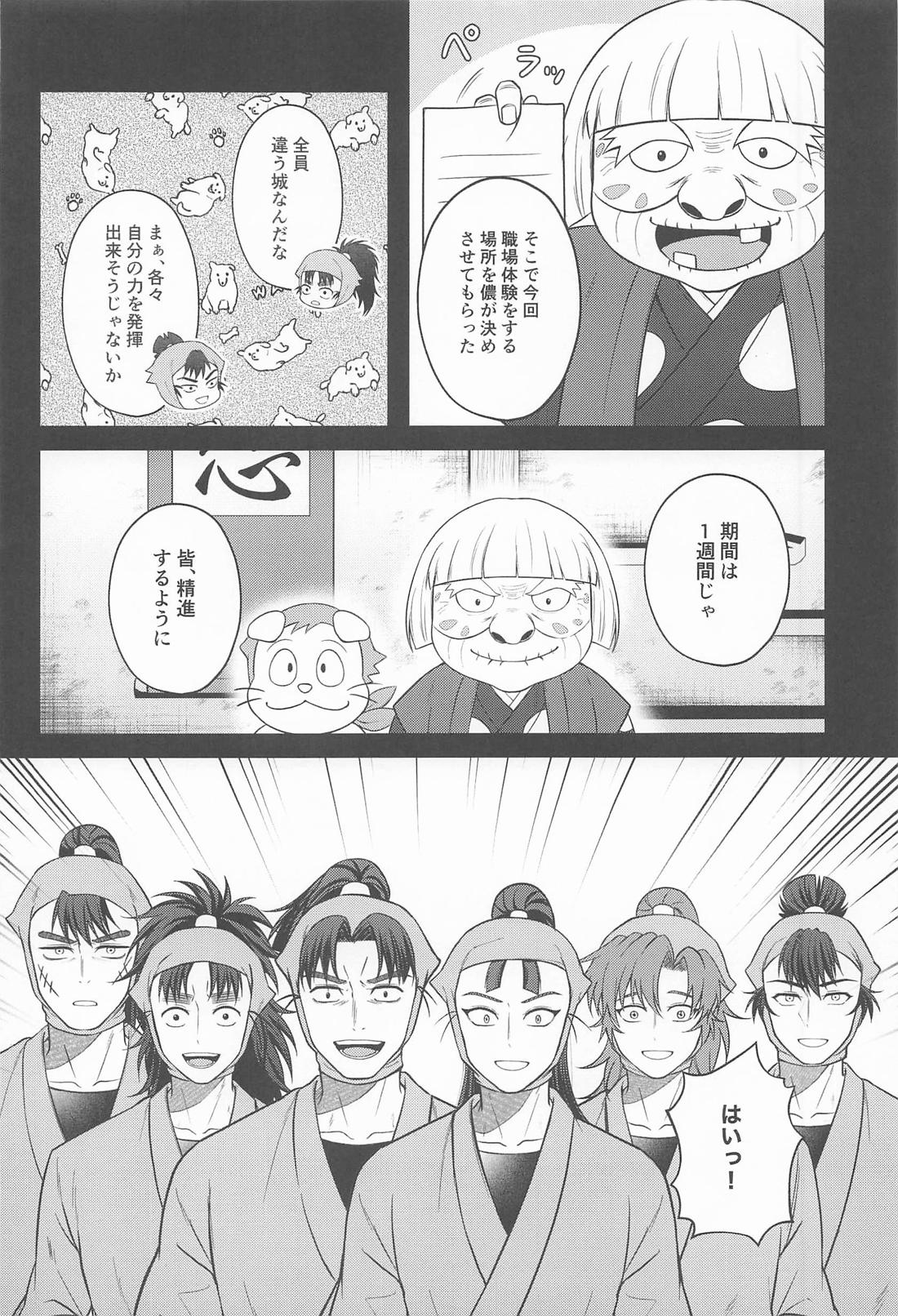 これも仕事のうちですか！？ 6ページ