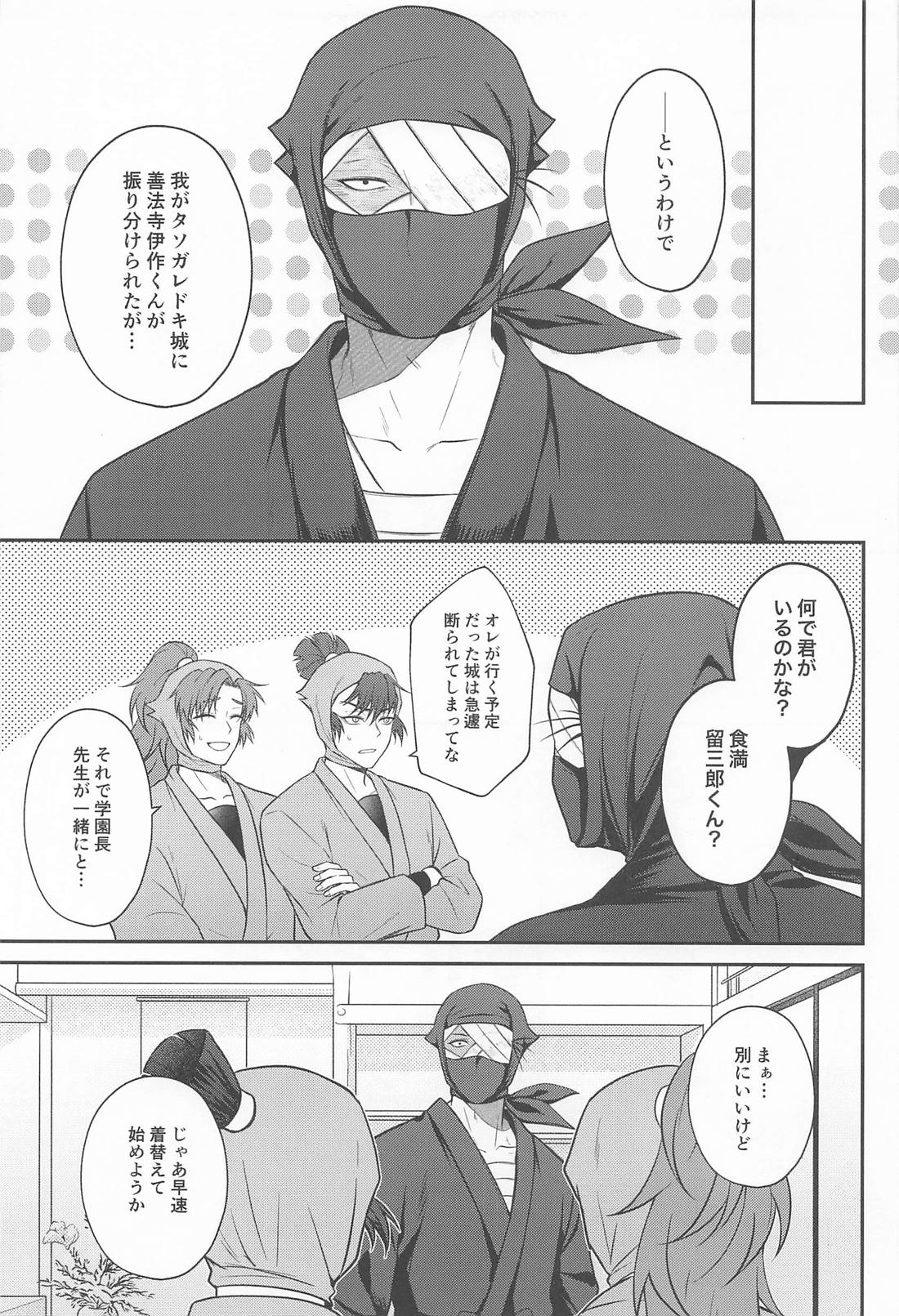 これも仕事のうちですか！？ 7ページ