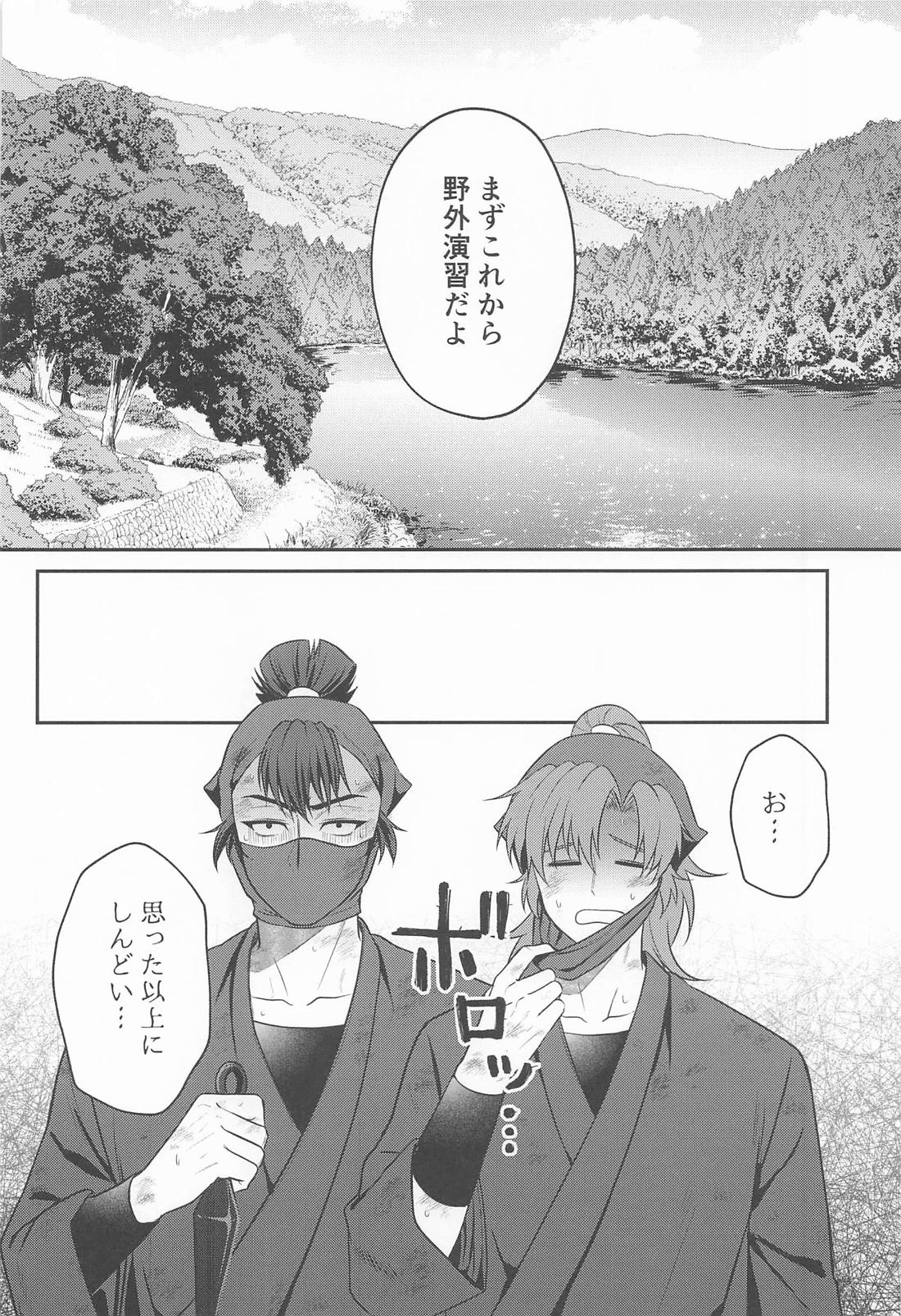 これも仕事のうちですか！？ 8ページ