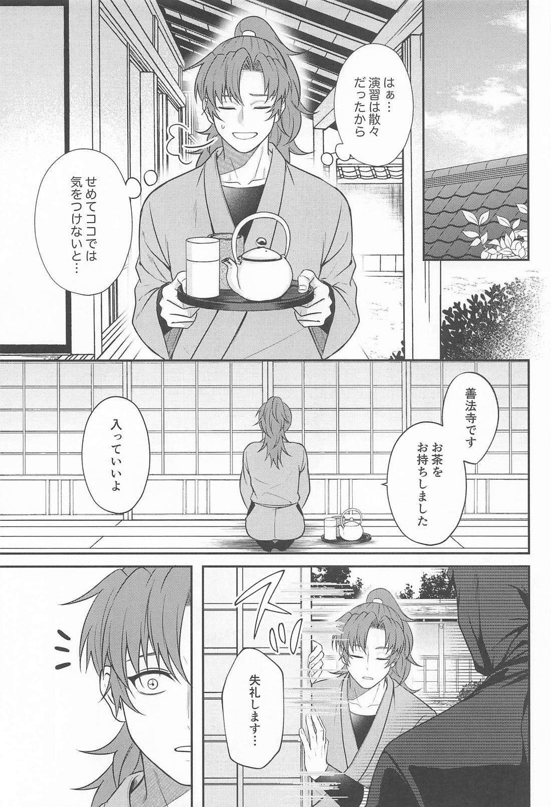 これも仕事のうちですか！？ 11ページ