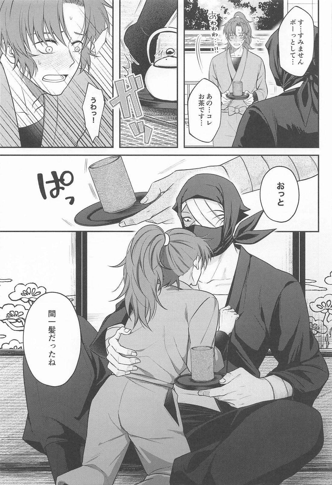 これも仕事のうちですか！？ 13ページ