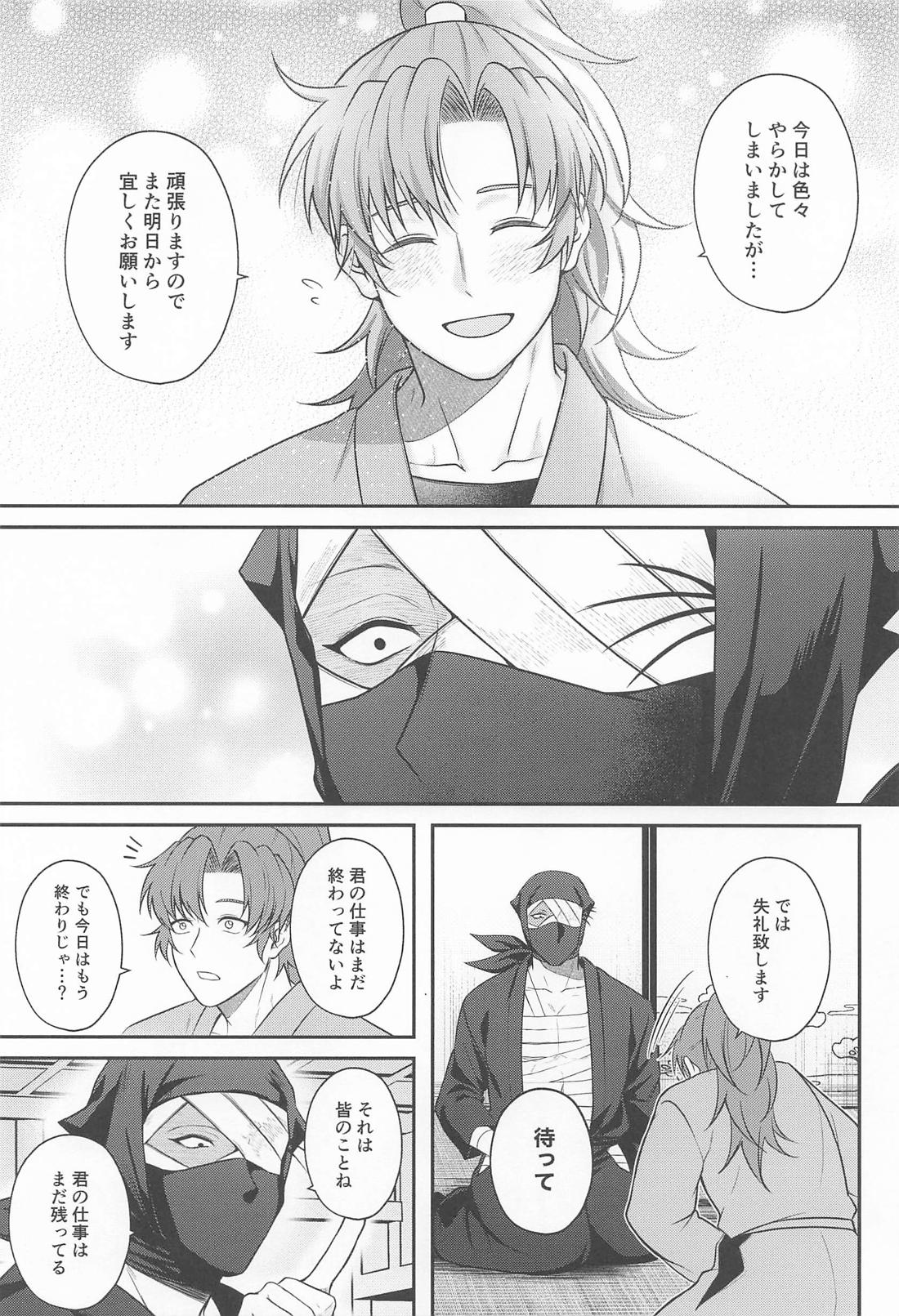 これも仕事のうちですか！？ 15ページ