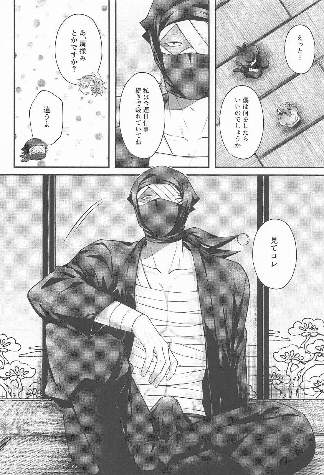 これも仕事のうちですか！？ 16ページ