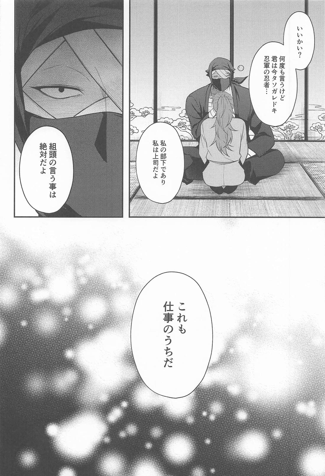 これも仕事のうちですか！？ 18ページ