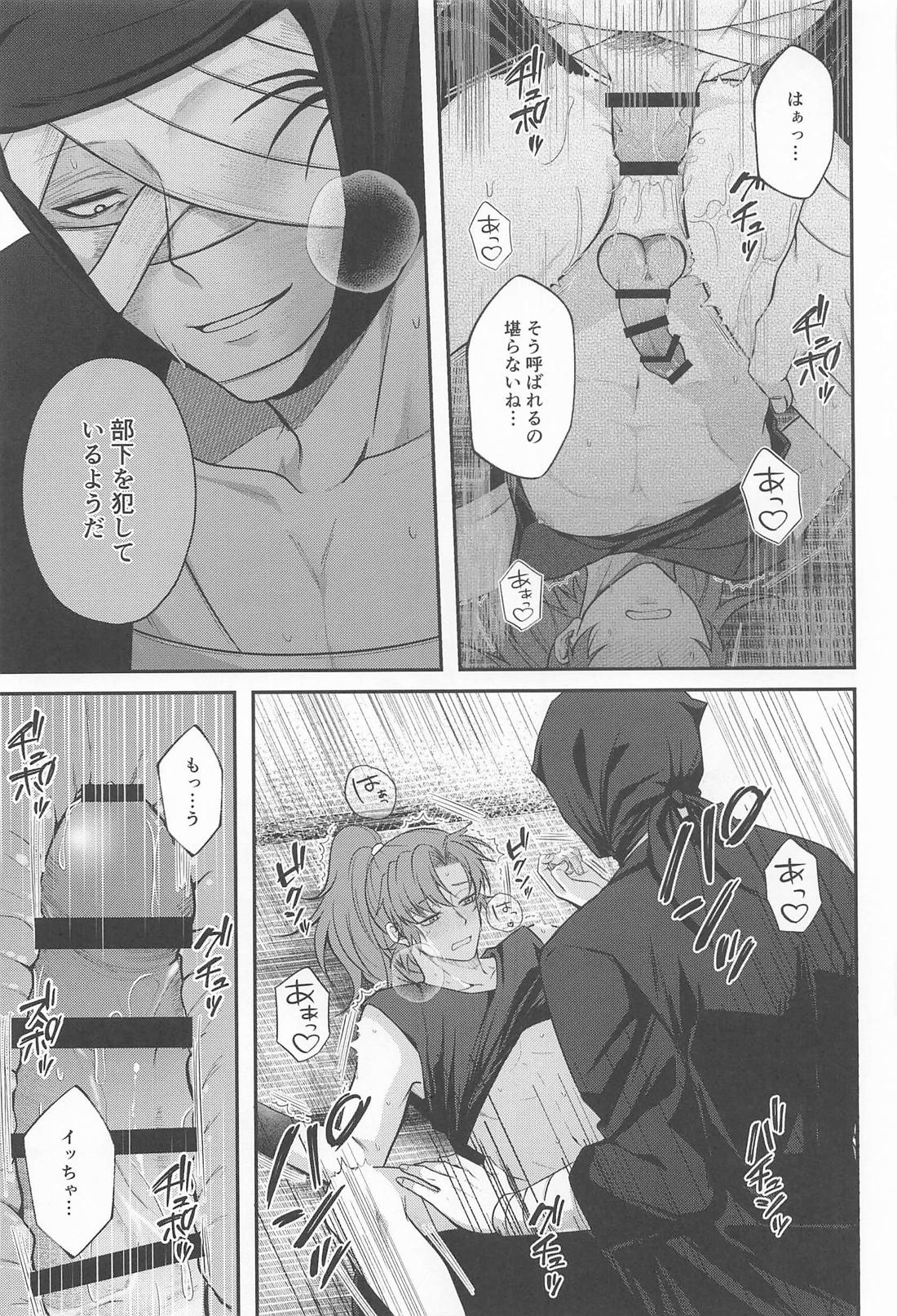 これも仕事のうちですか！？ 23ページ